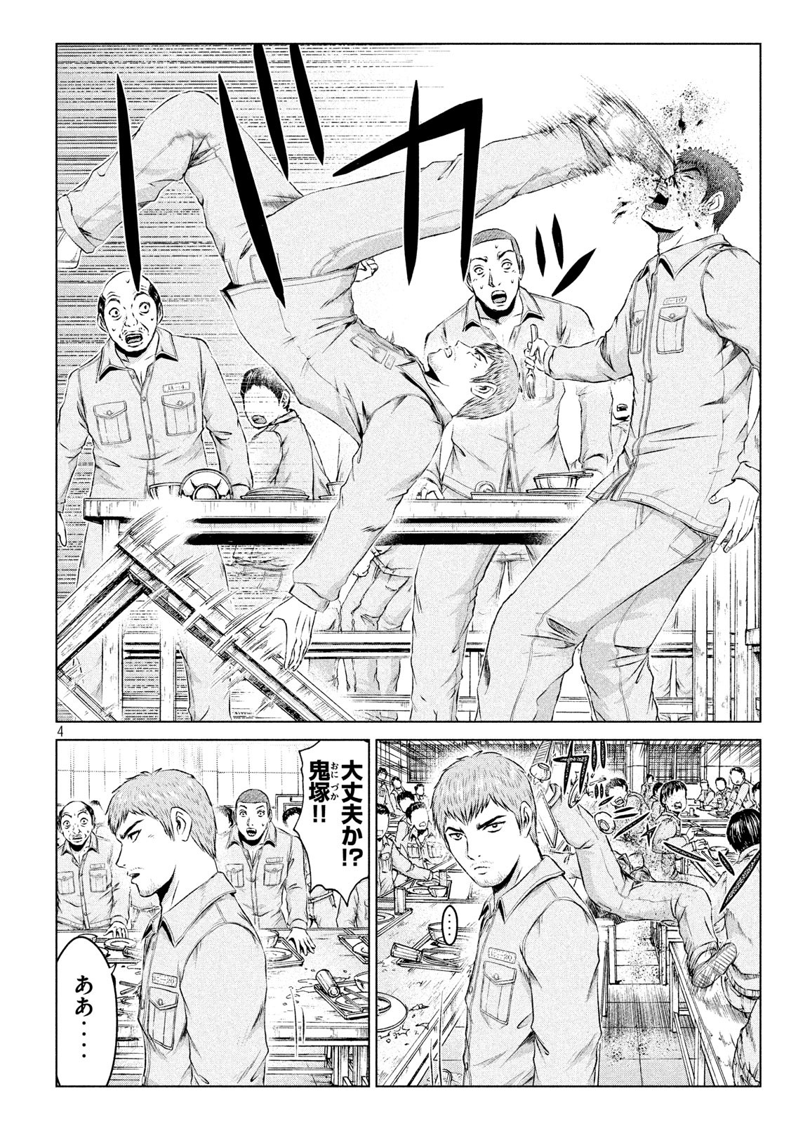 GTO - Paradise Lost Chap 101 - Next Chap 102