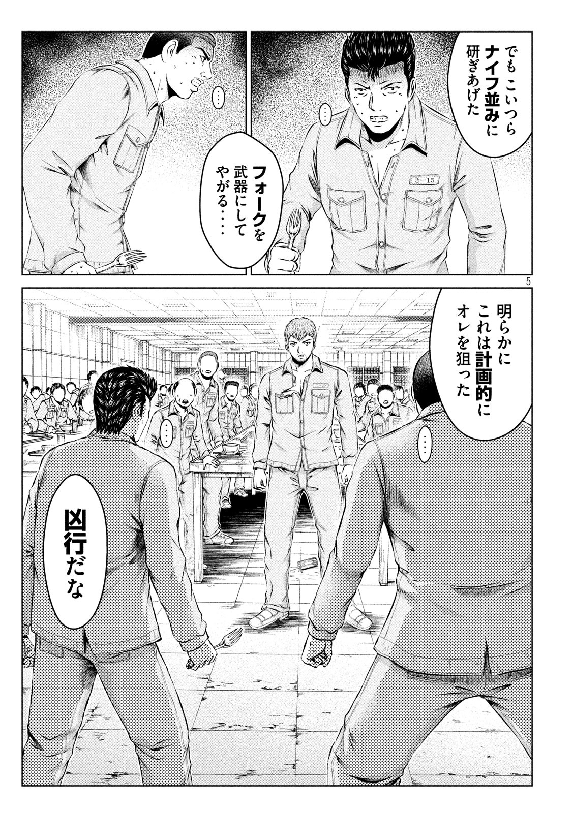 GTO - Paradise Lost Chap 101 - Next Chap 102