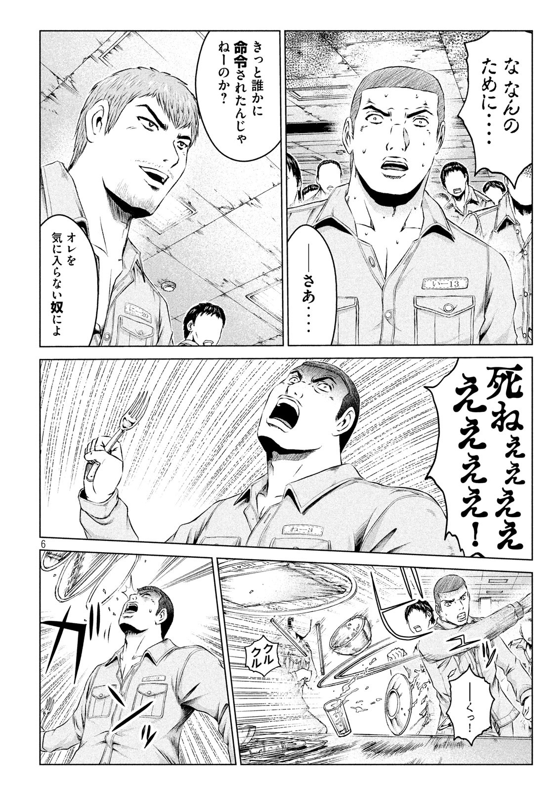 GTO - Paradise Lost Chap 101 - Next Chap 102