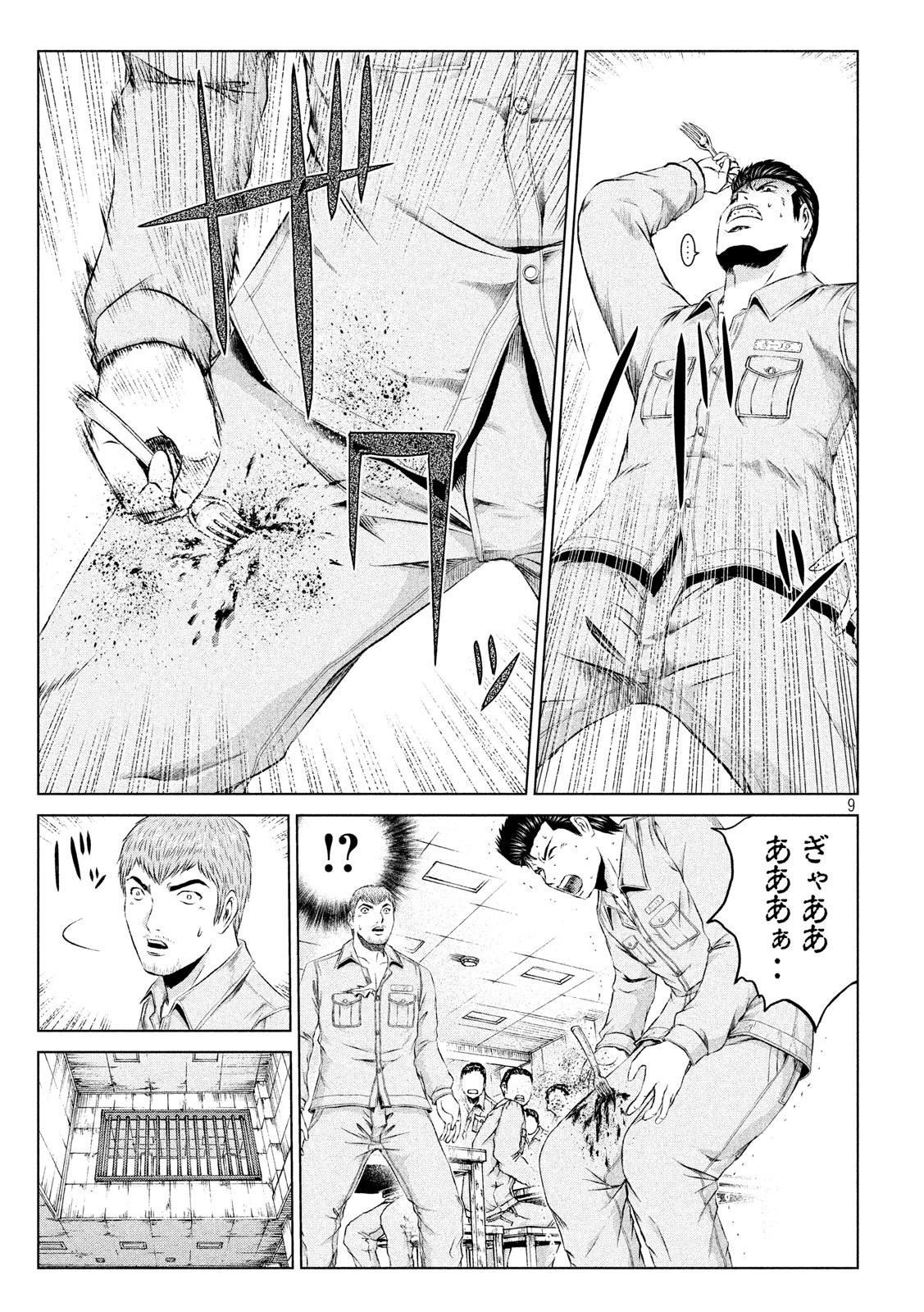 GTO - Paradise Lost Chap 101 - Next Chap 102
