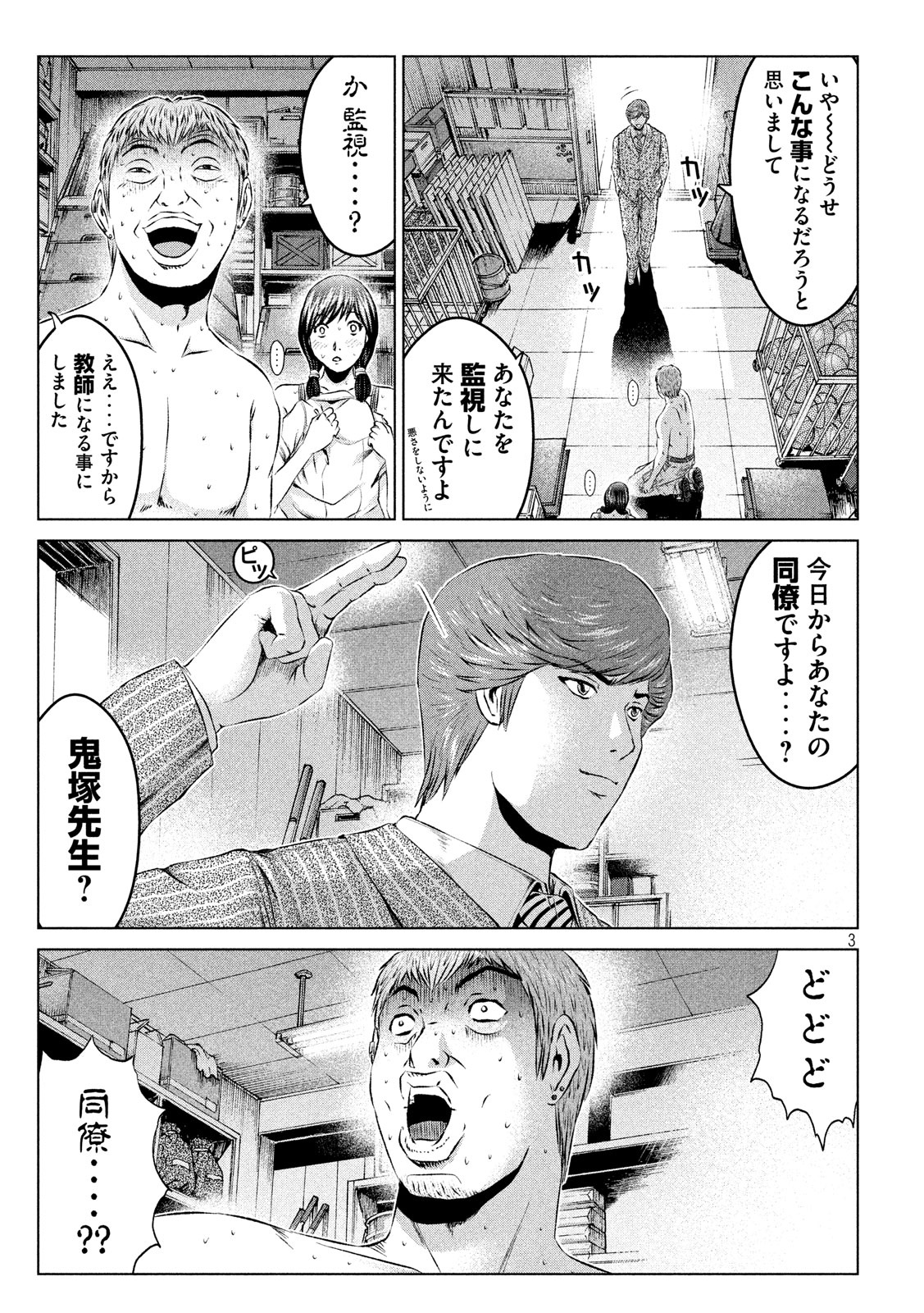 GTO - Paradise Lost Chap 102 - Next Chap 103