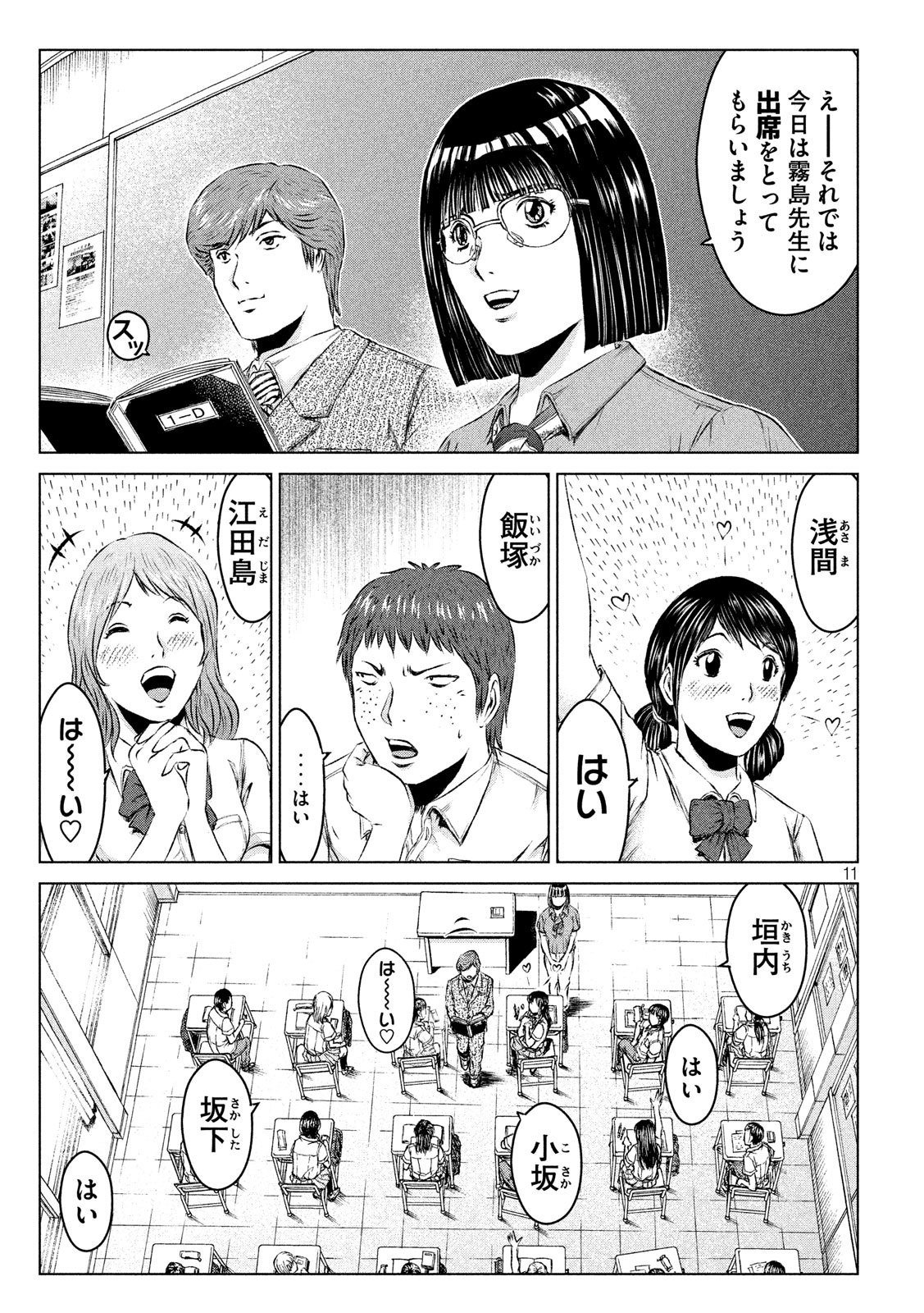 GTO - Paradise Lost Chap 102 - Next Chap 103