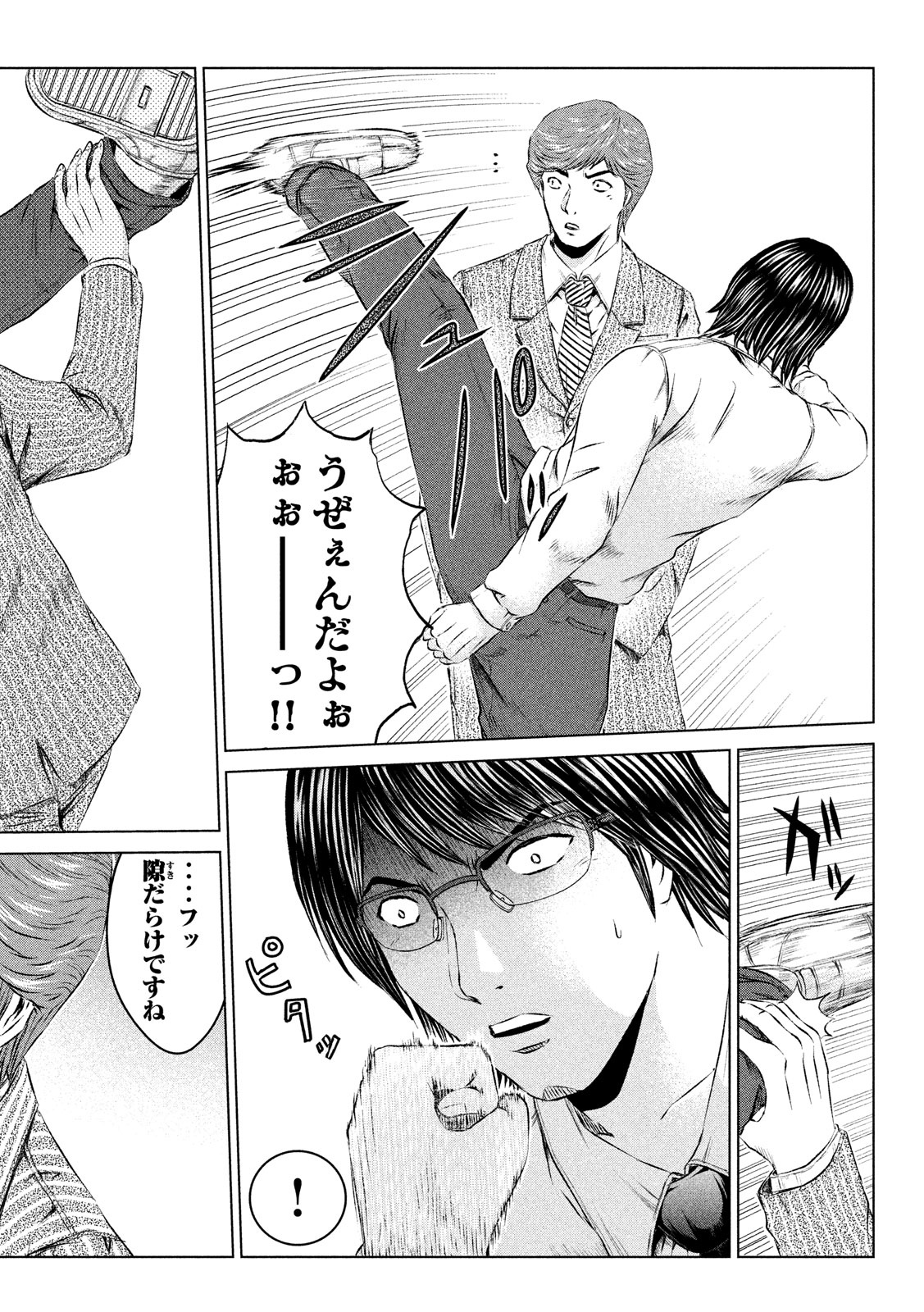 GTO - Paradise Lost Chap 102 - Next Chap 103