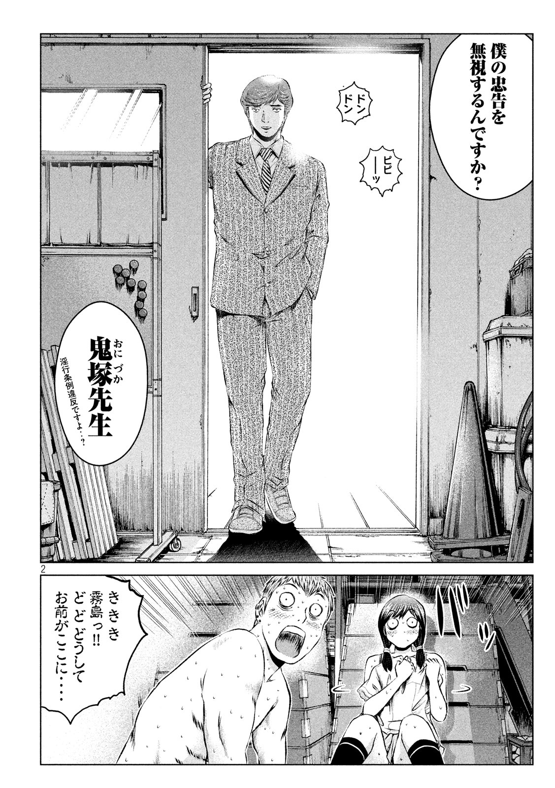 GTO - Paradise Lost Chap 102 - Next Chap 103