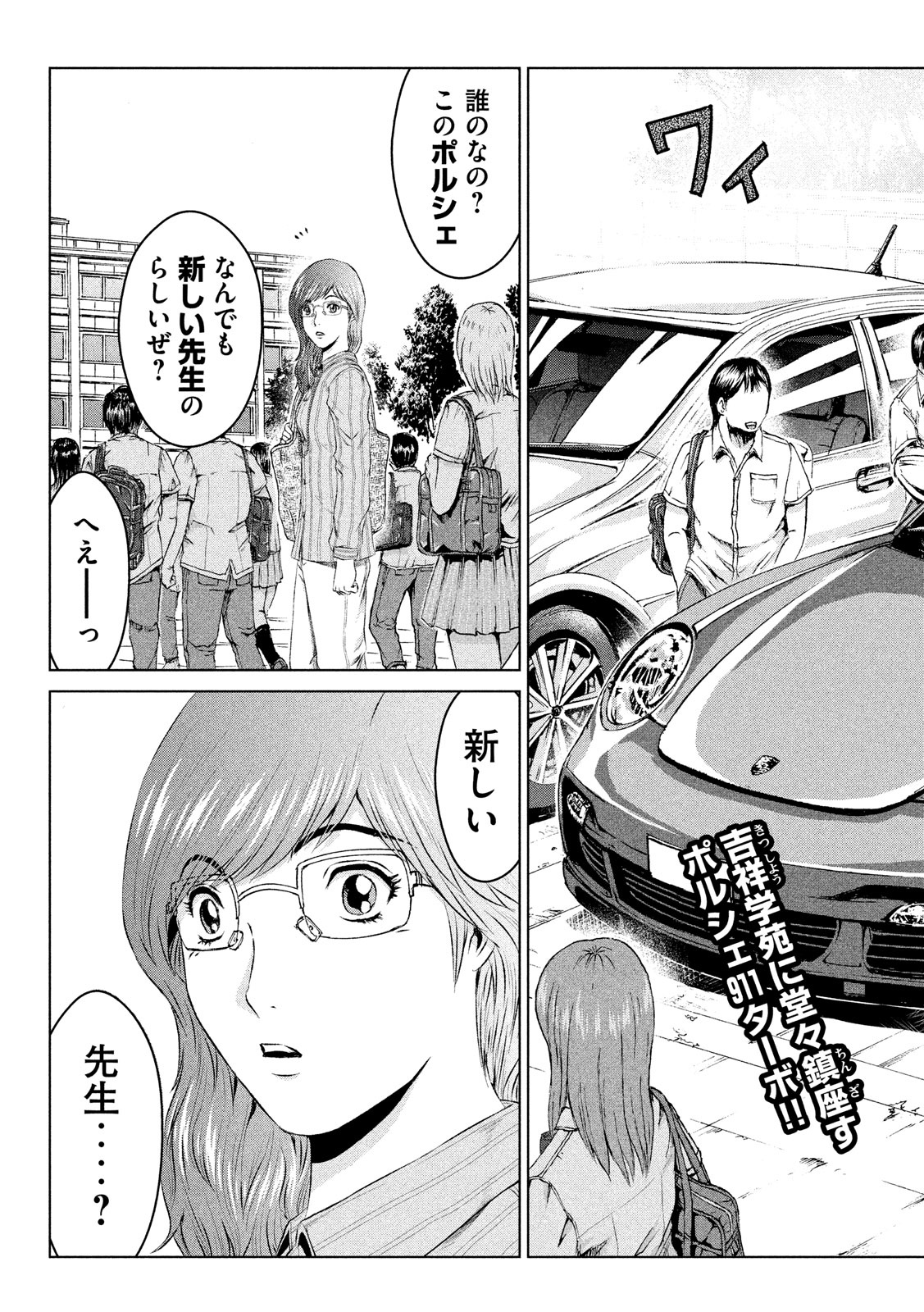 GTO - Paradise Lost Chap 102 - Next Chap 103