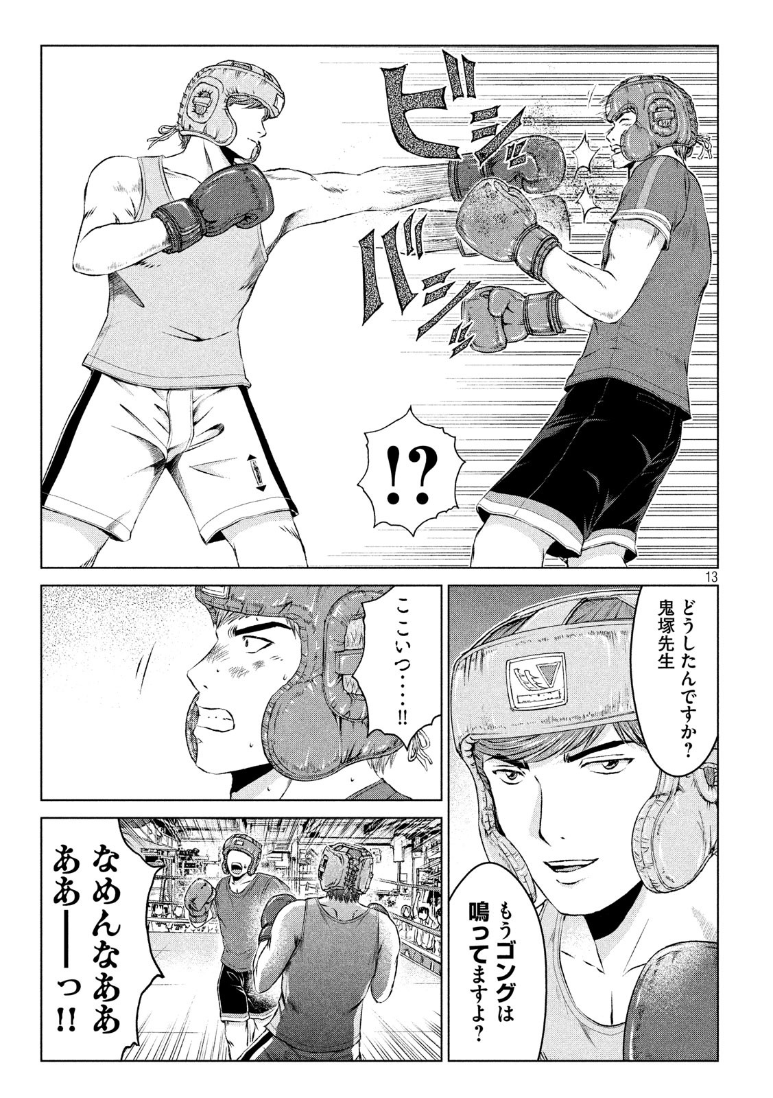 GTO - Paradise Lost Chap 103 - Next Chap 104