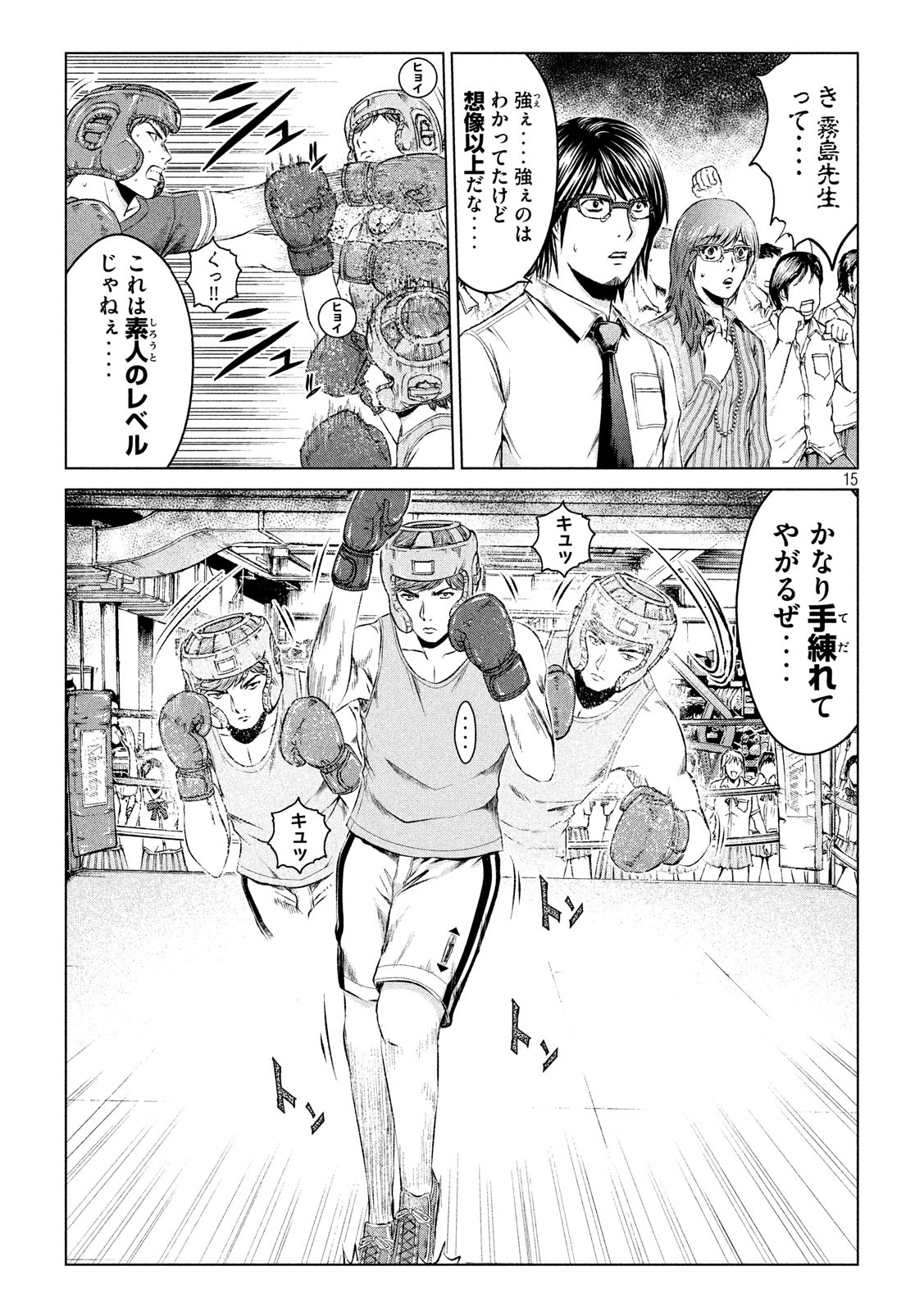 GTO - Paradise Lost Chap 103 - Next Chap 104