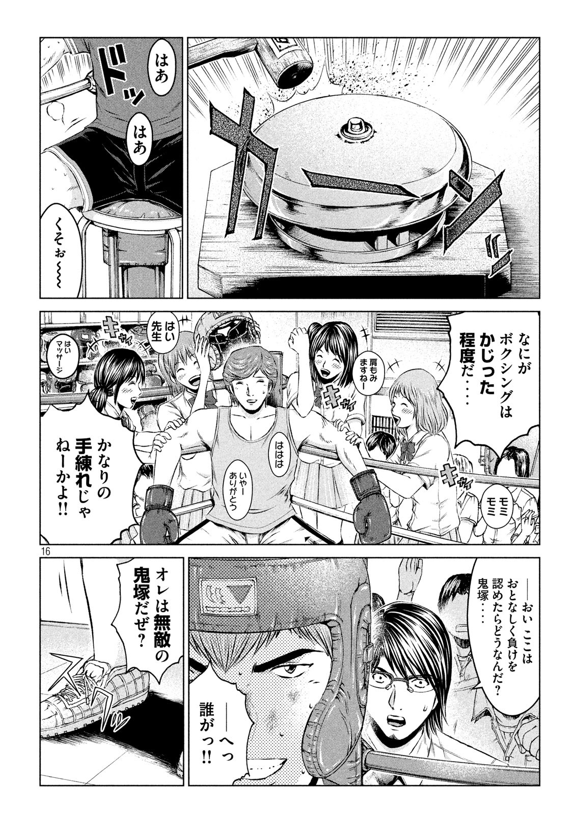 GTO - Paradise Lost Chap 103 - Next Chap 104