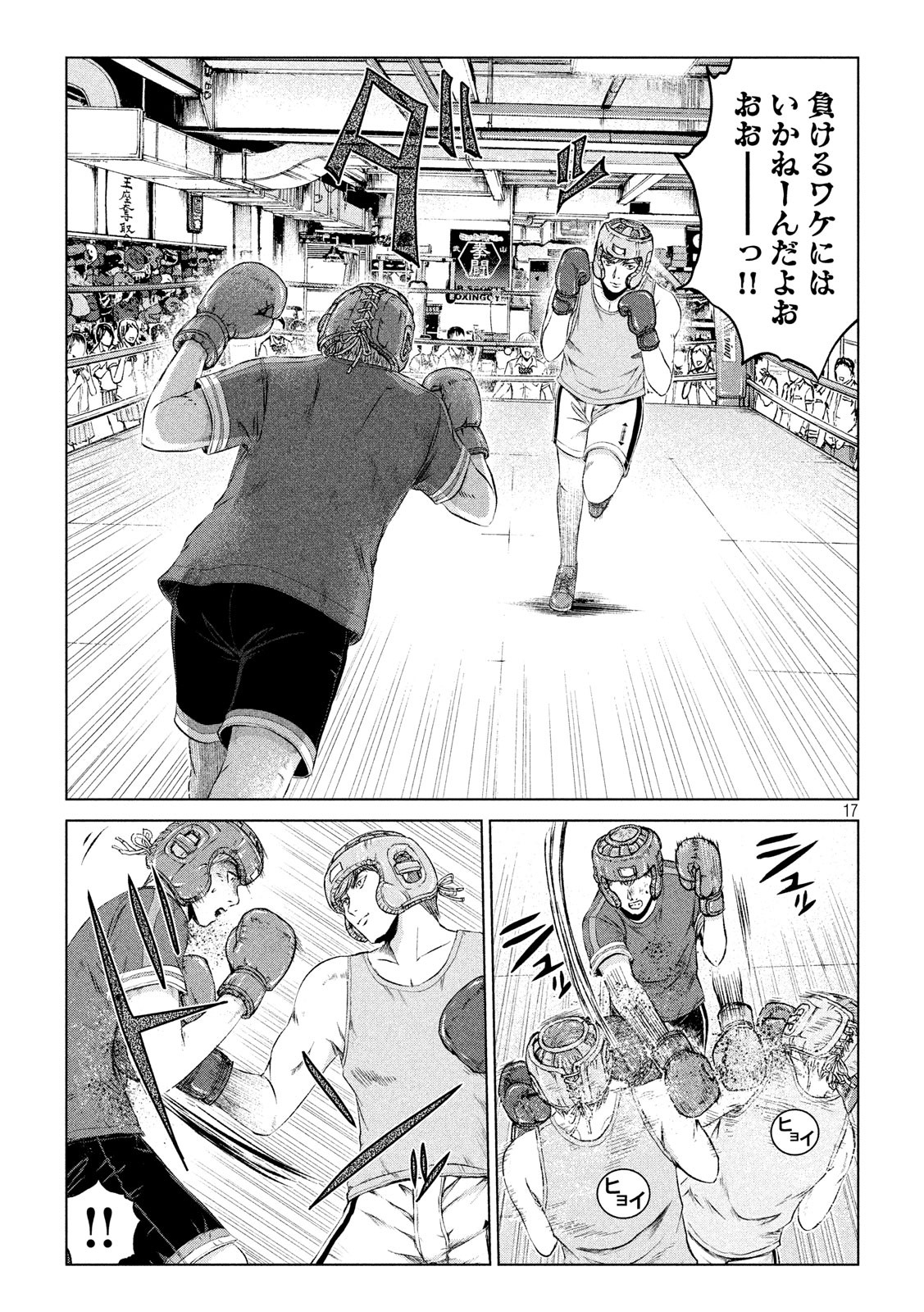 GTO - Paradise Lost Chap 103 - Next Chap 104