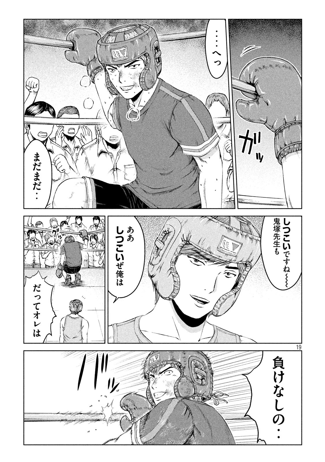 GTO - Paradise Lost Chap 103 - Next Chap 104