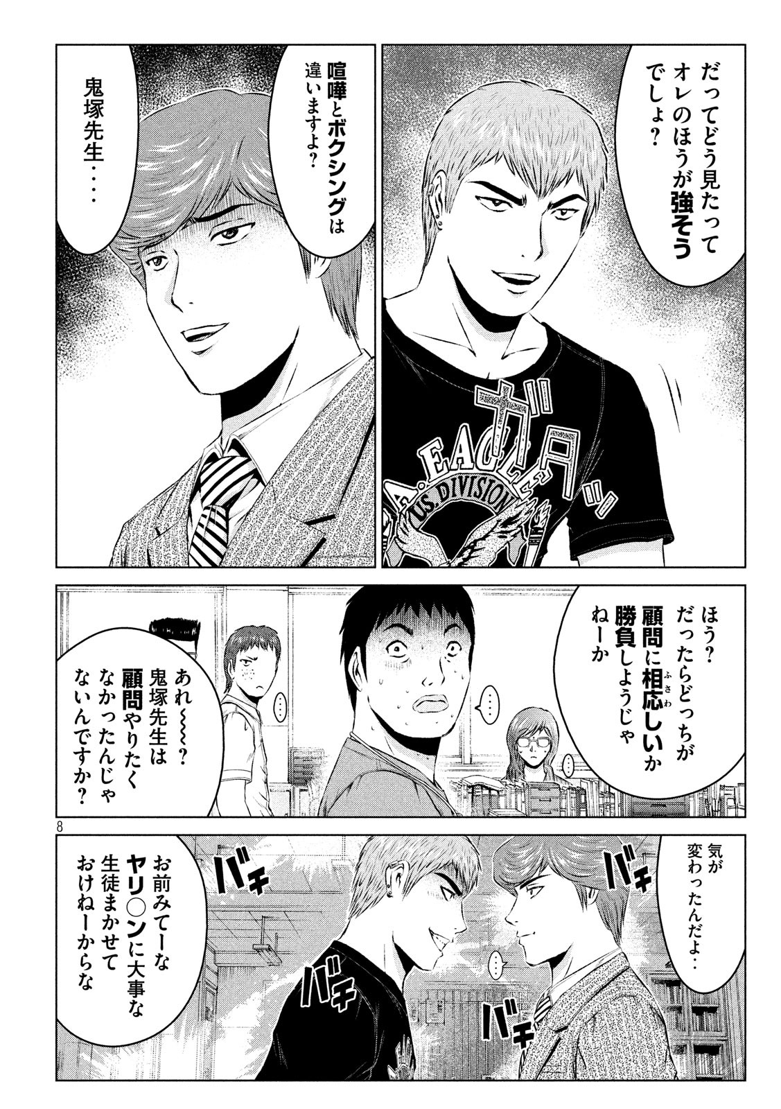 GTO - Paradise Lost Chap 103 - Next Chap 104