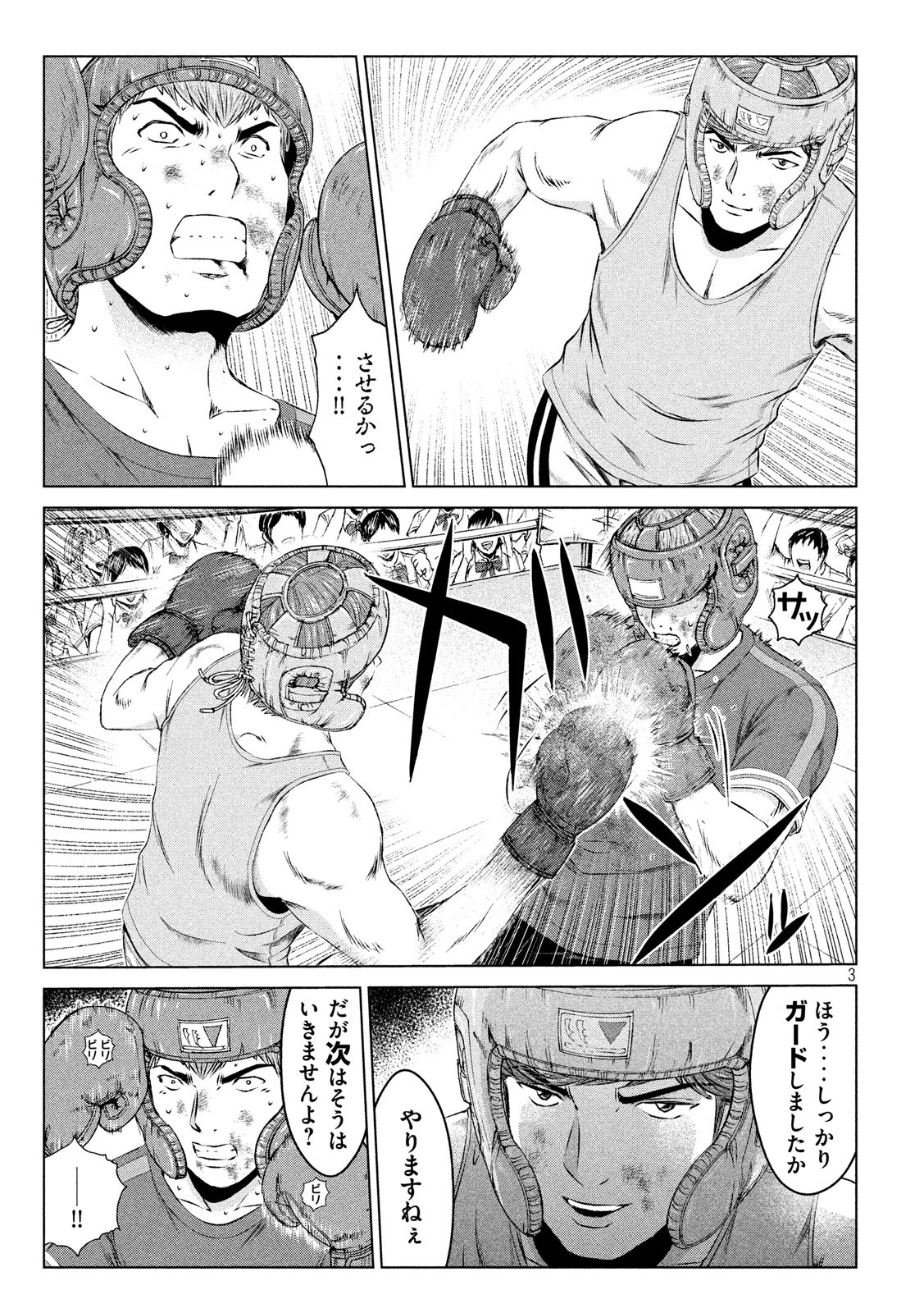 GTO - Paradise Lost Chap 104 - Next Chap 105