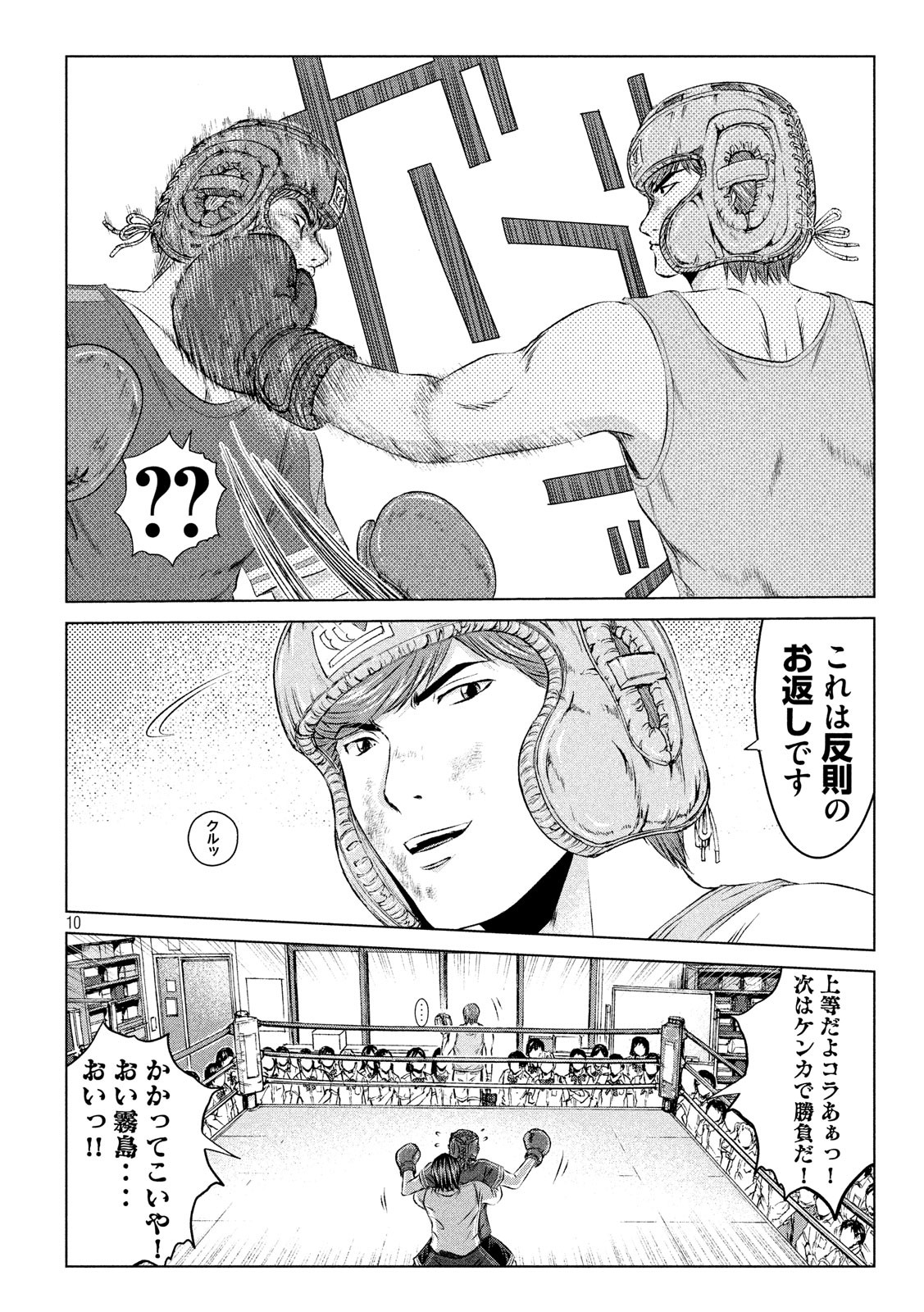 GTO - Paradise Lost Chap 104 - Next Chap 105