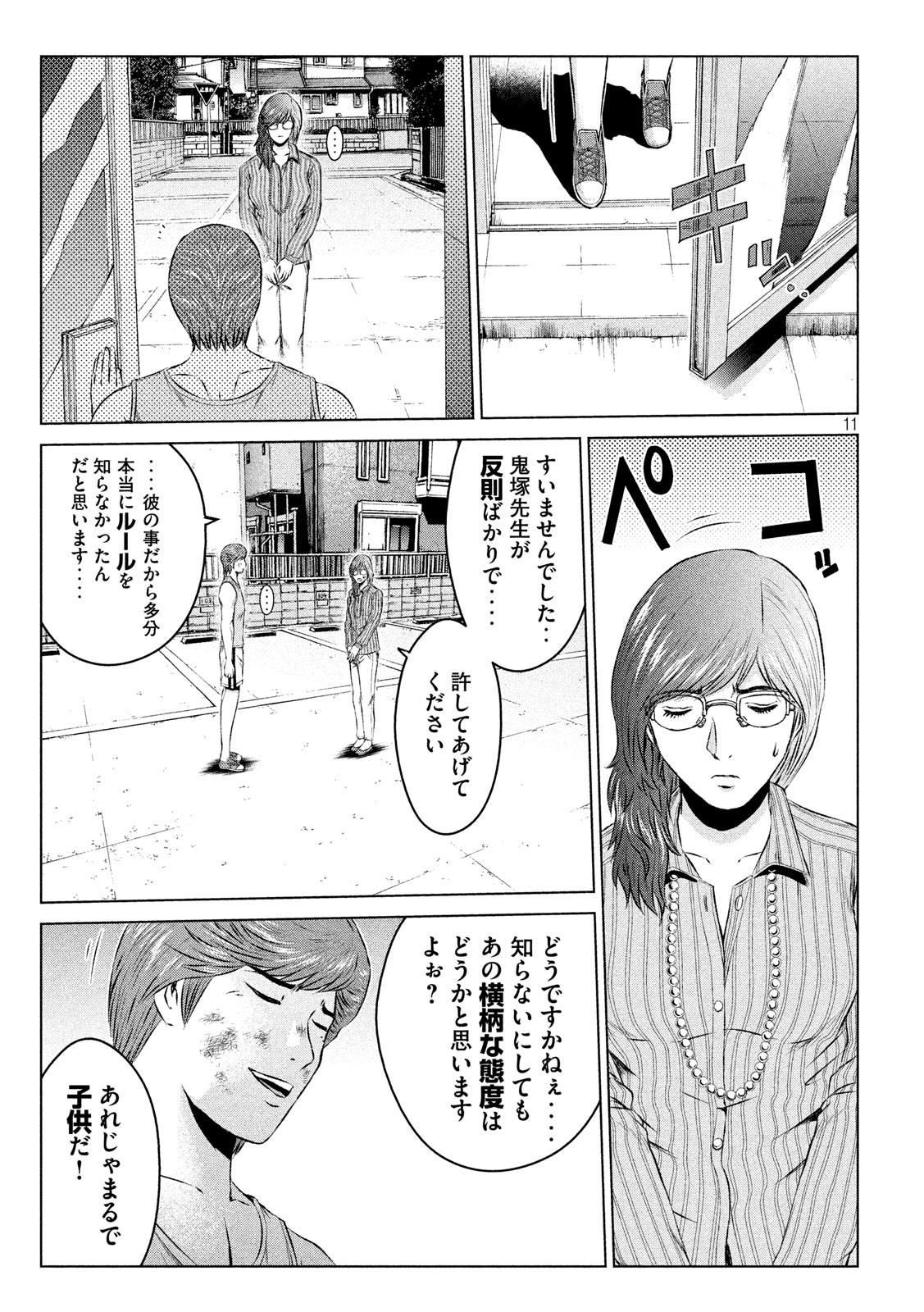 GTO - Paradise Lost Chap 104 - Next Chap 105
