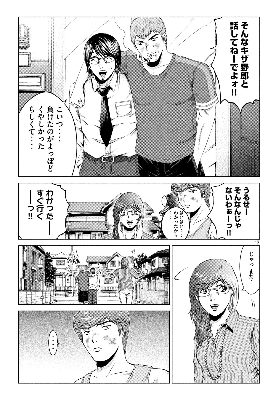 GTO - Paradise Lost Chap 104 - Next Chap 105