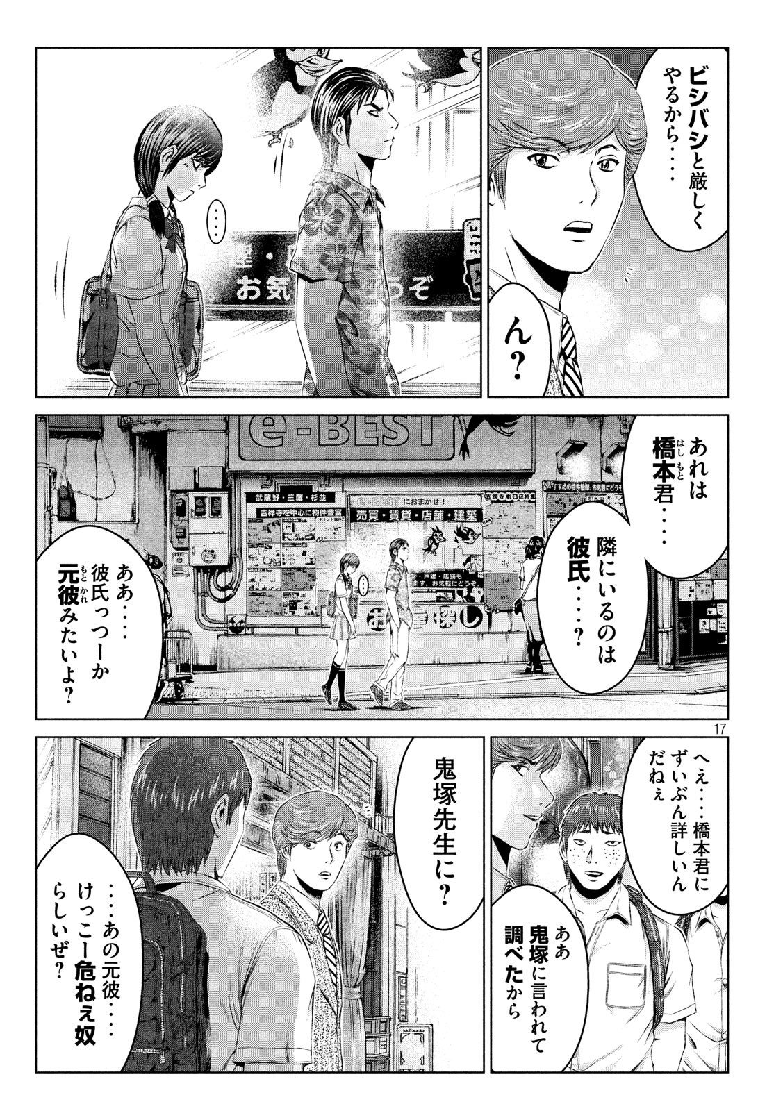 GTO - Paradise Lost Chap 104 - Next Chap 105