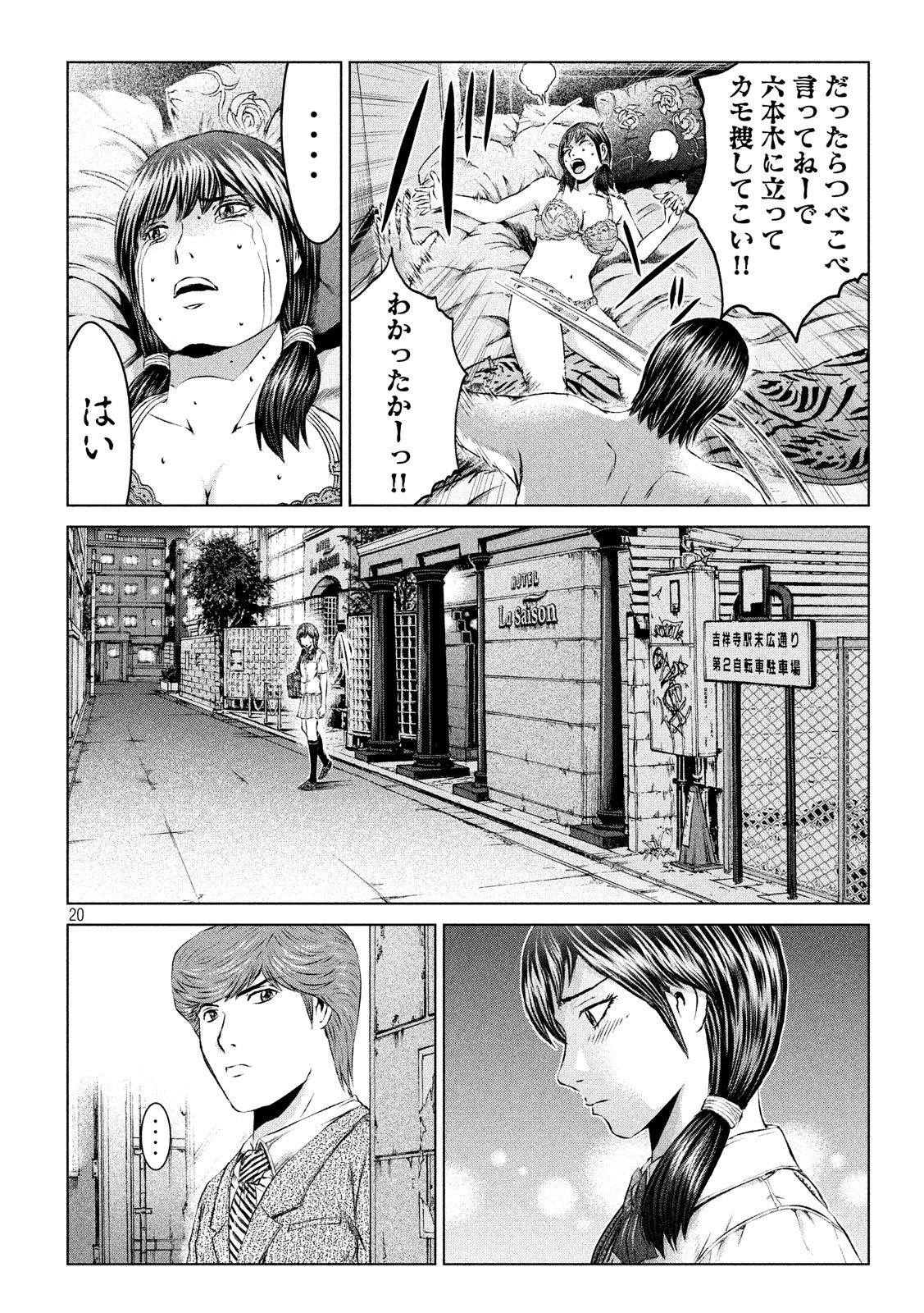 GTO - Paradise Lost Chap 104 - Next Chap 105