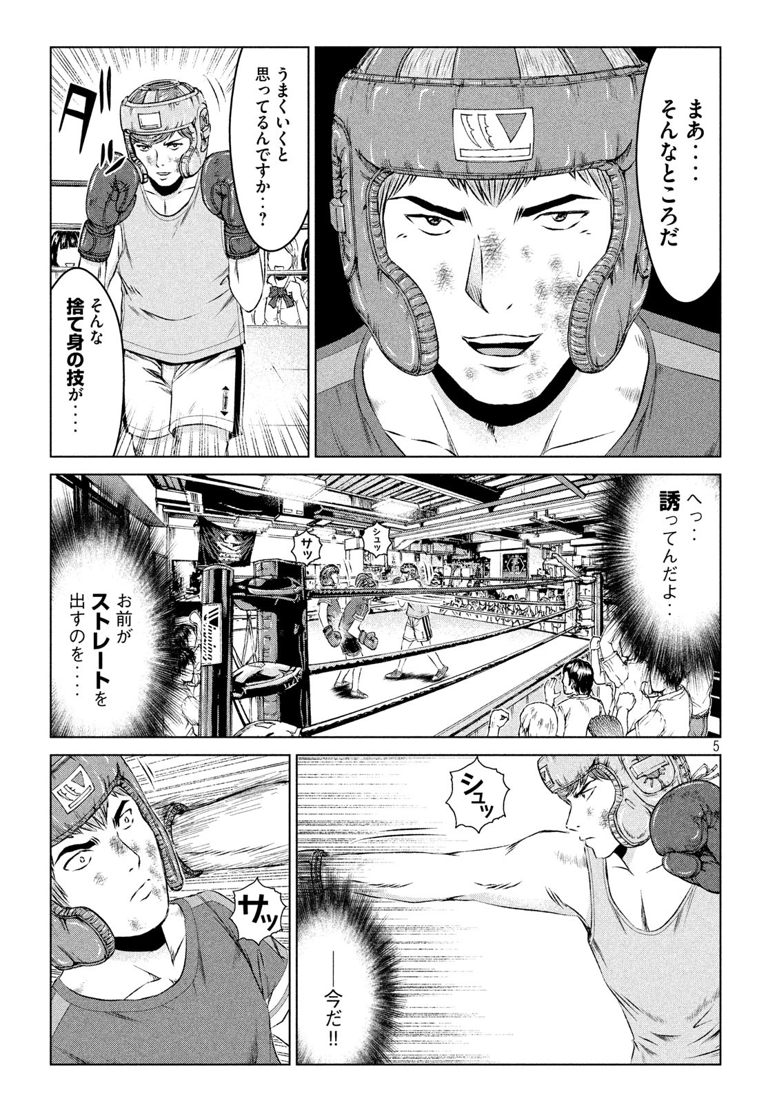 GTO - Paradise Lost Chap 104 - Next Chap 105