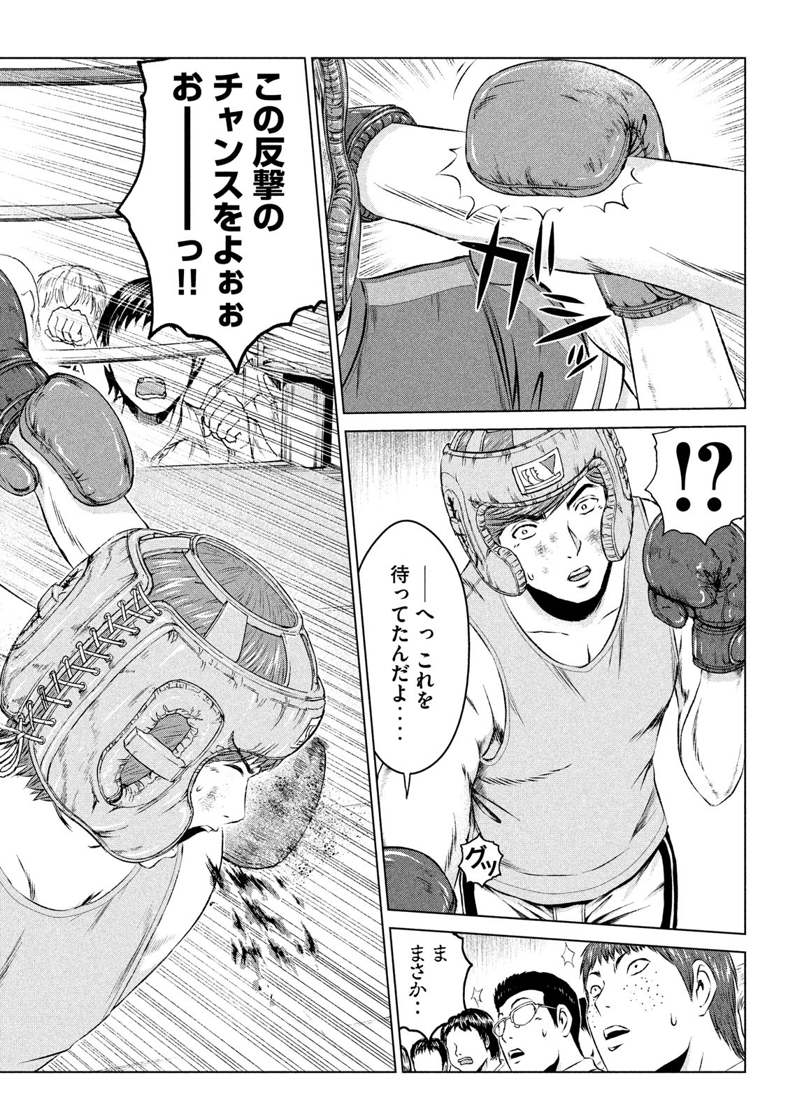 GTO - Paradise Lost Chap 104 - Next Chap 105