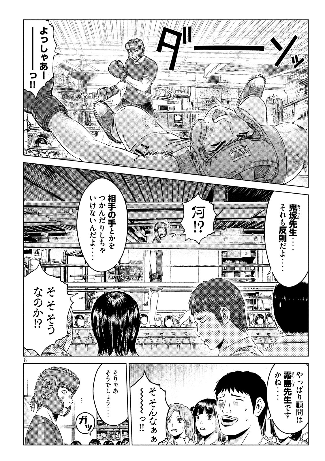 GTO - Paradise Lost Chap 104 - Next Chap 105
