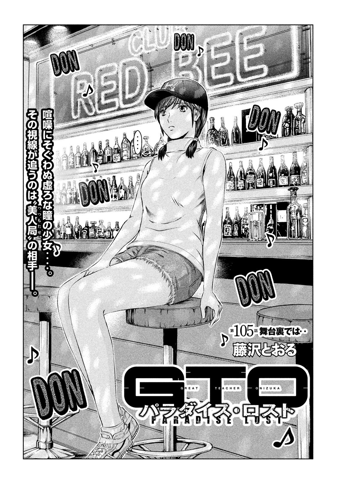GTO - Paradise Lost Chap 105 - Next Chap 106