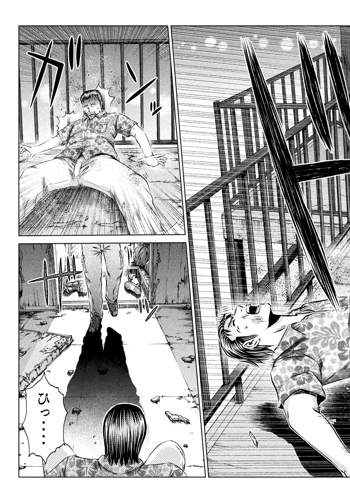 GTO - Paradise Lost Chap 105 - Next Chap 106
