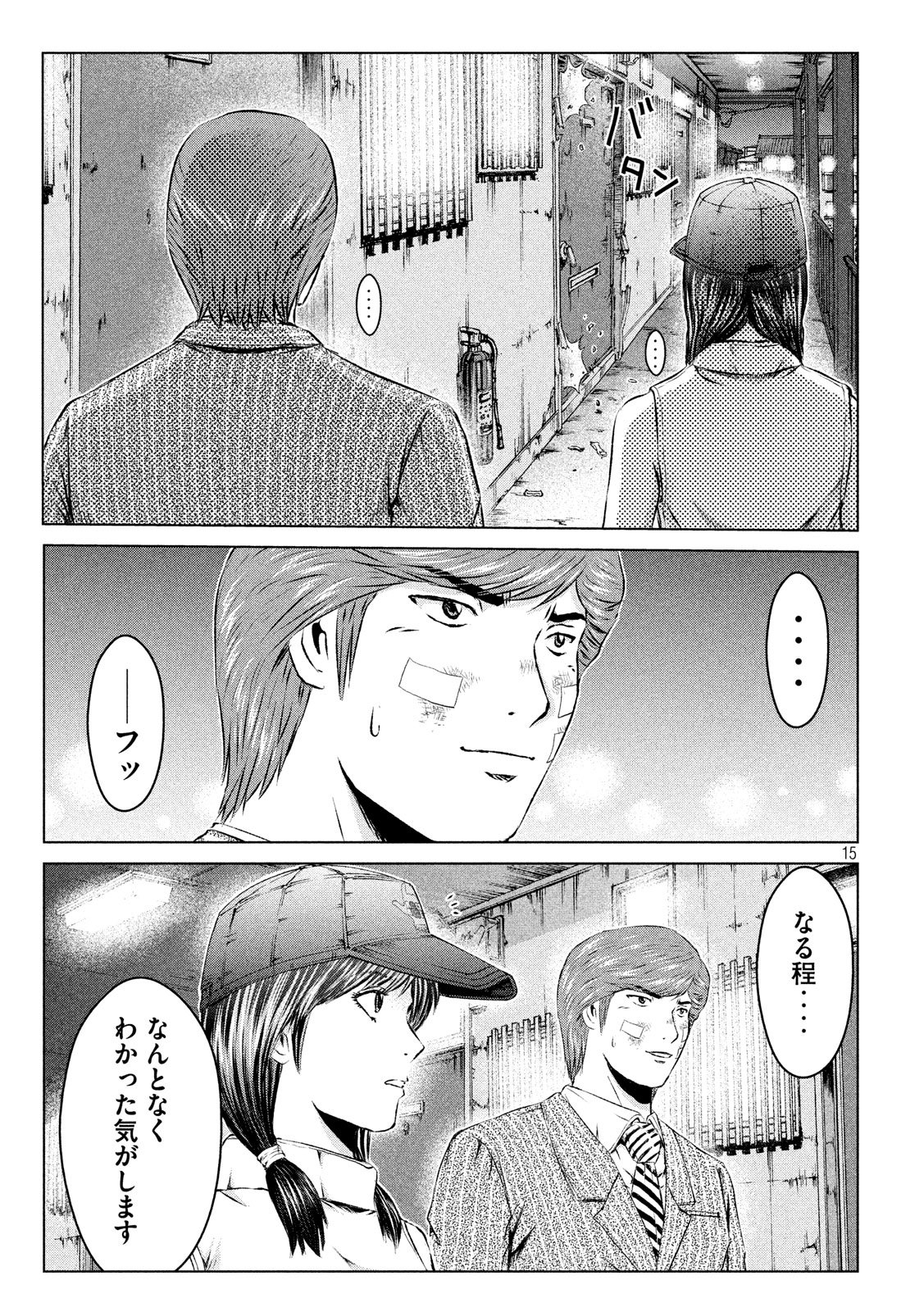 GTO - Paradise Lost Chap 105 - Next Chap 106