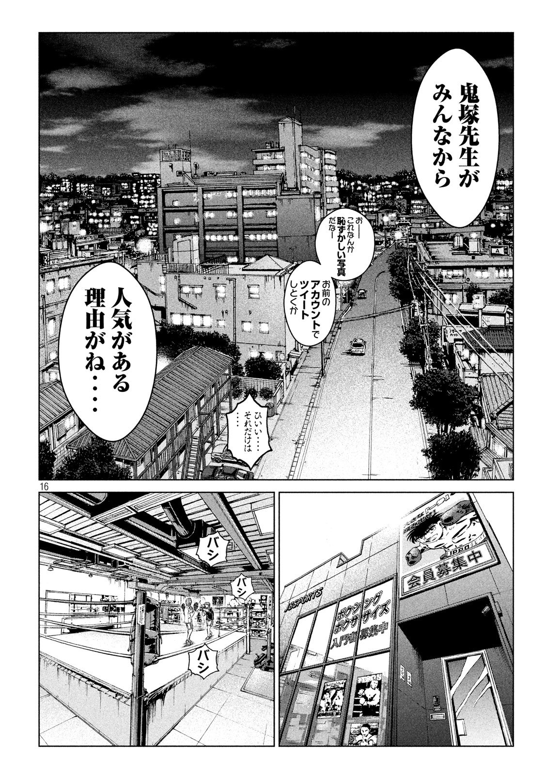 GTO - Paradise Lost Chap 105 - Next Chap 106