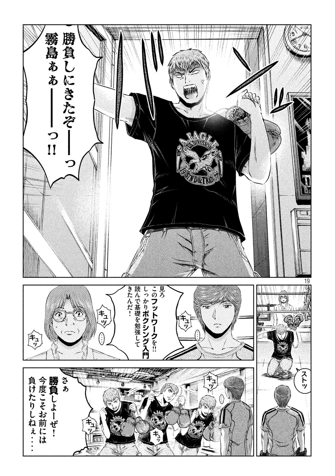 GTO - Paradise Lost Chap 105 - Next Chap 106