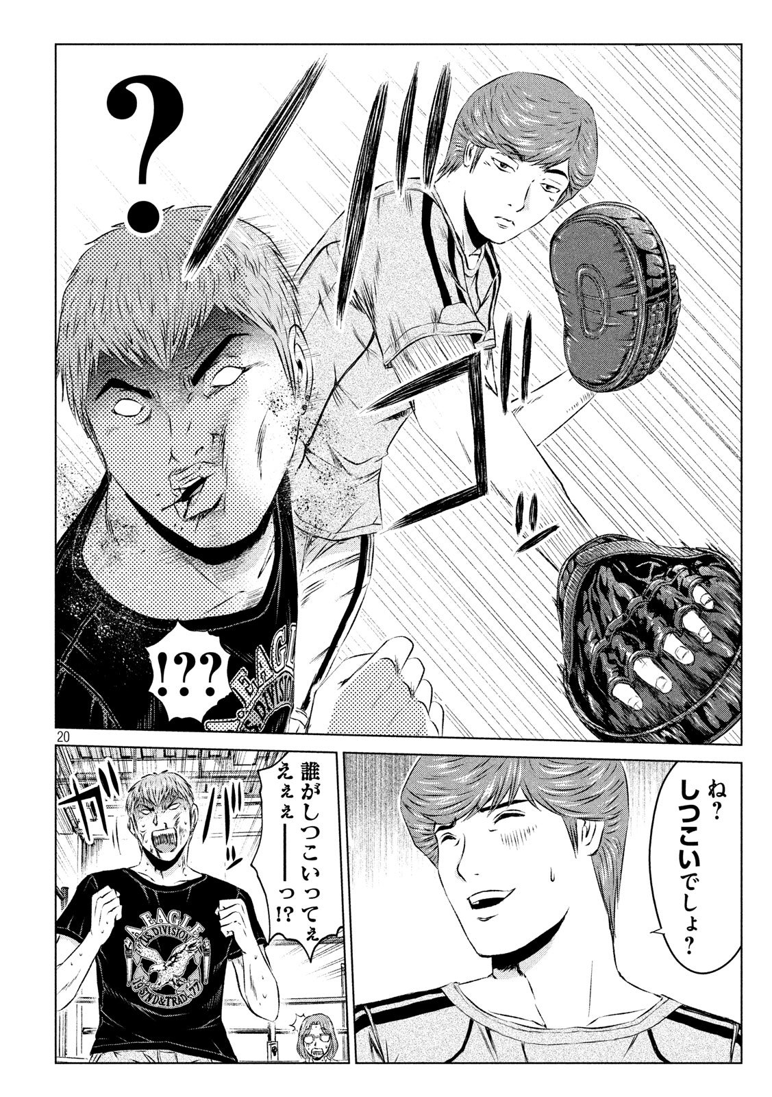 GTO - Paradise Lost Chap 105 - Next Chap 106