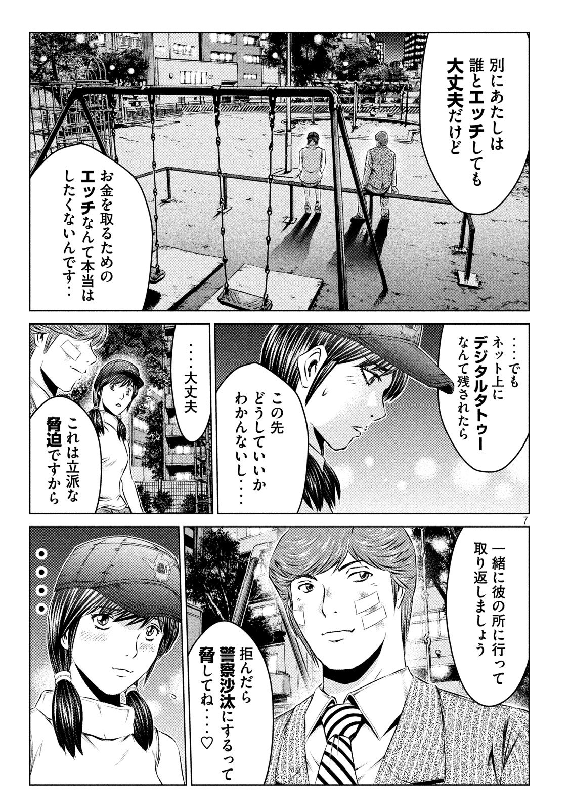 GTO - Paradise Lost Chap 105 - Next Chap 106