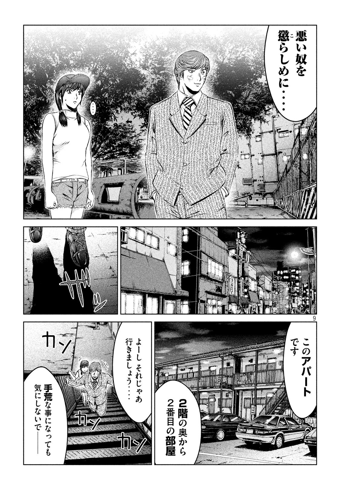 GTO - Paradise Lost Chap 105 - Next Chap 106