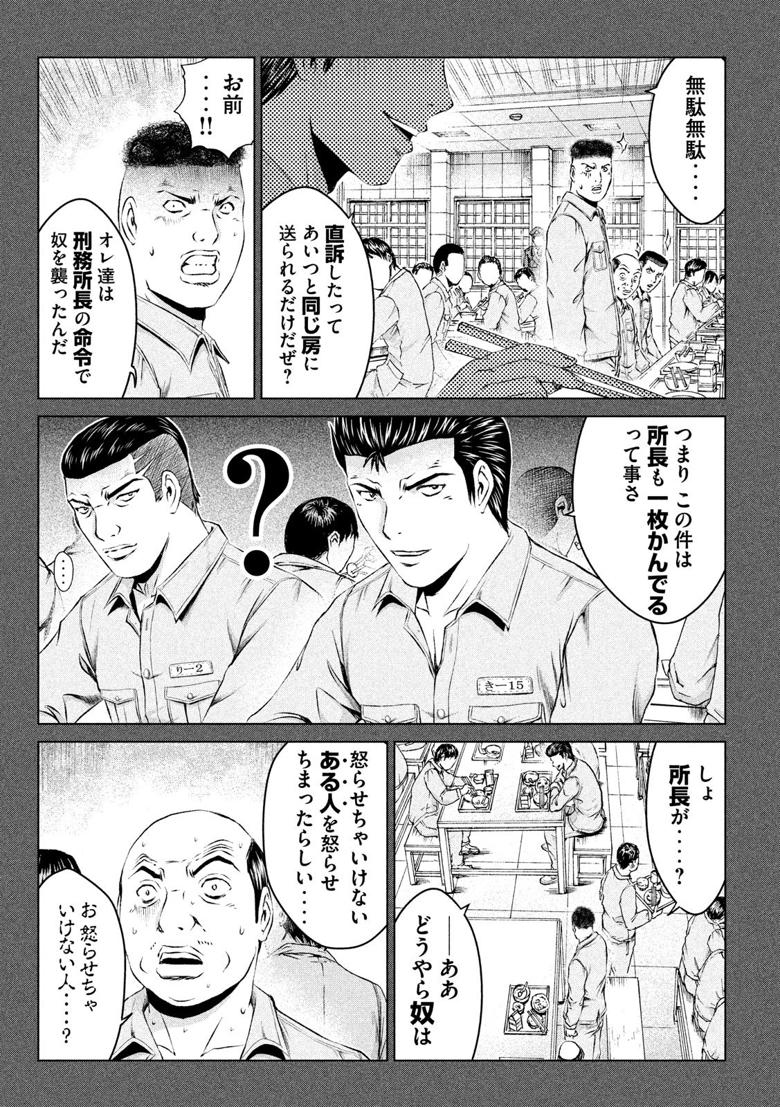 GTO - Paradise Lost Chap 106 - Next Chap 107