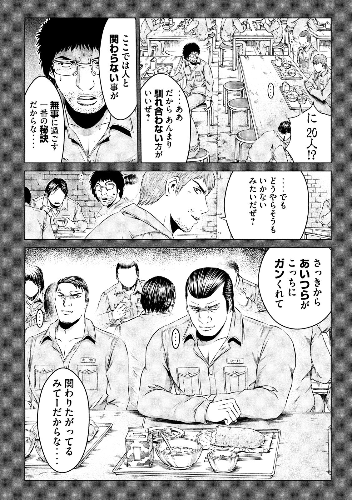 GTO - Paradise Lost Chap 106 - Next Chap 107