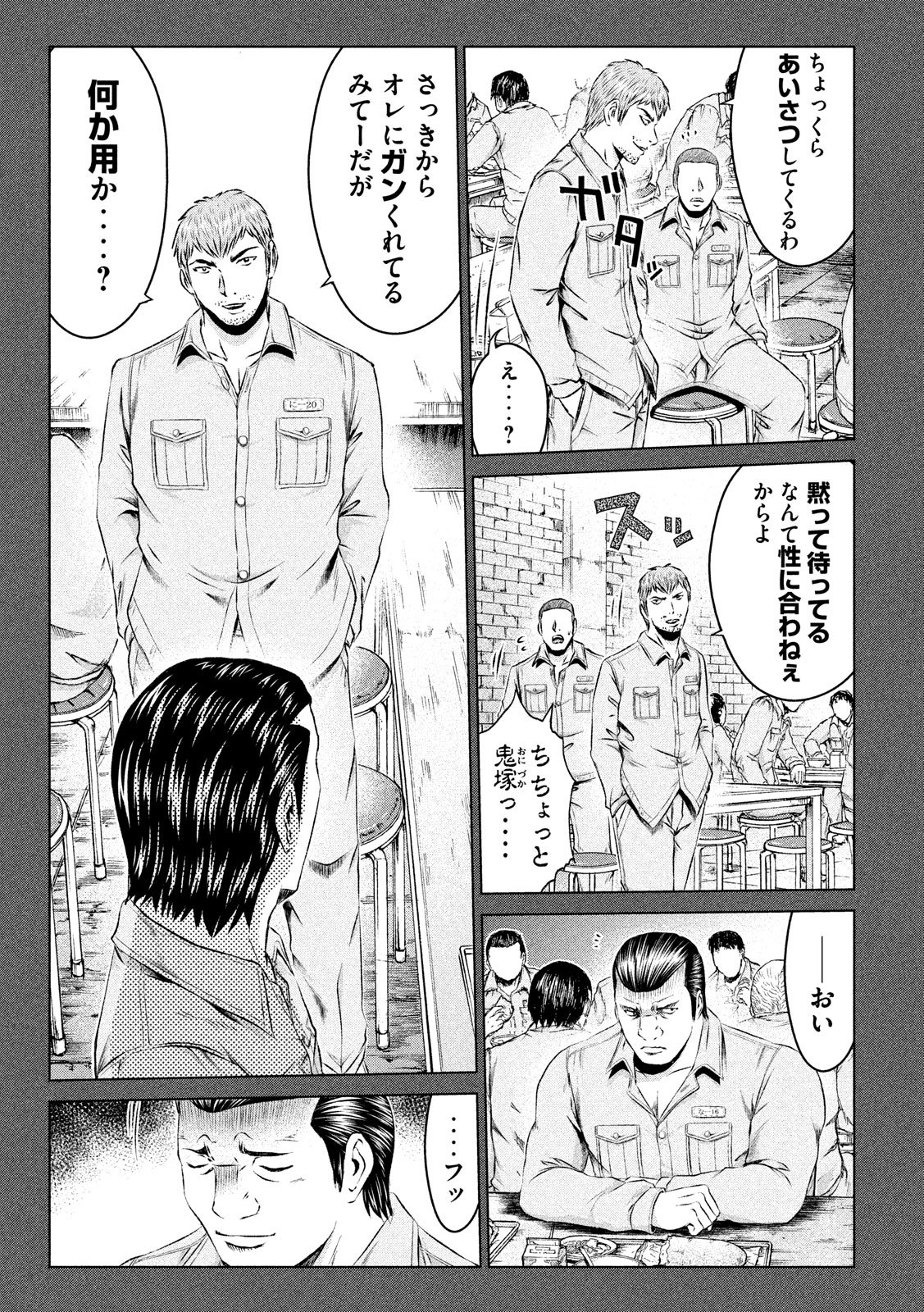 GTO - Paradise Lost Chap 106 - Next Chap 107