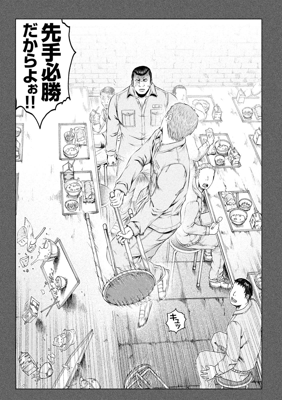 GTO - Paradise Lost Chap 106 - Next Chap 107