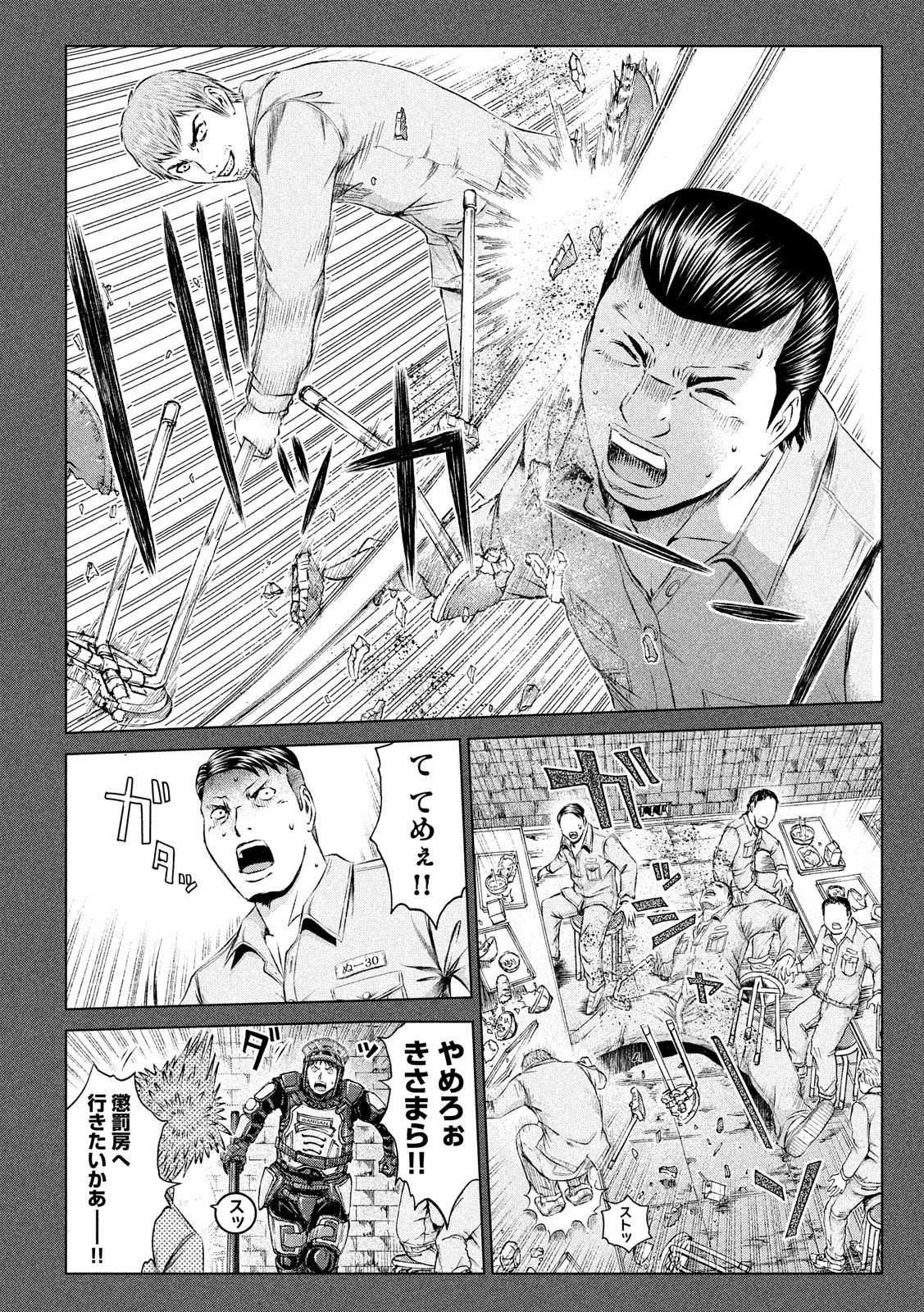 GTO - Paradise Lost Chap 106 - Next Chap 107