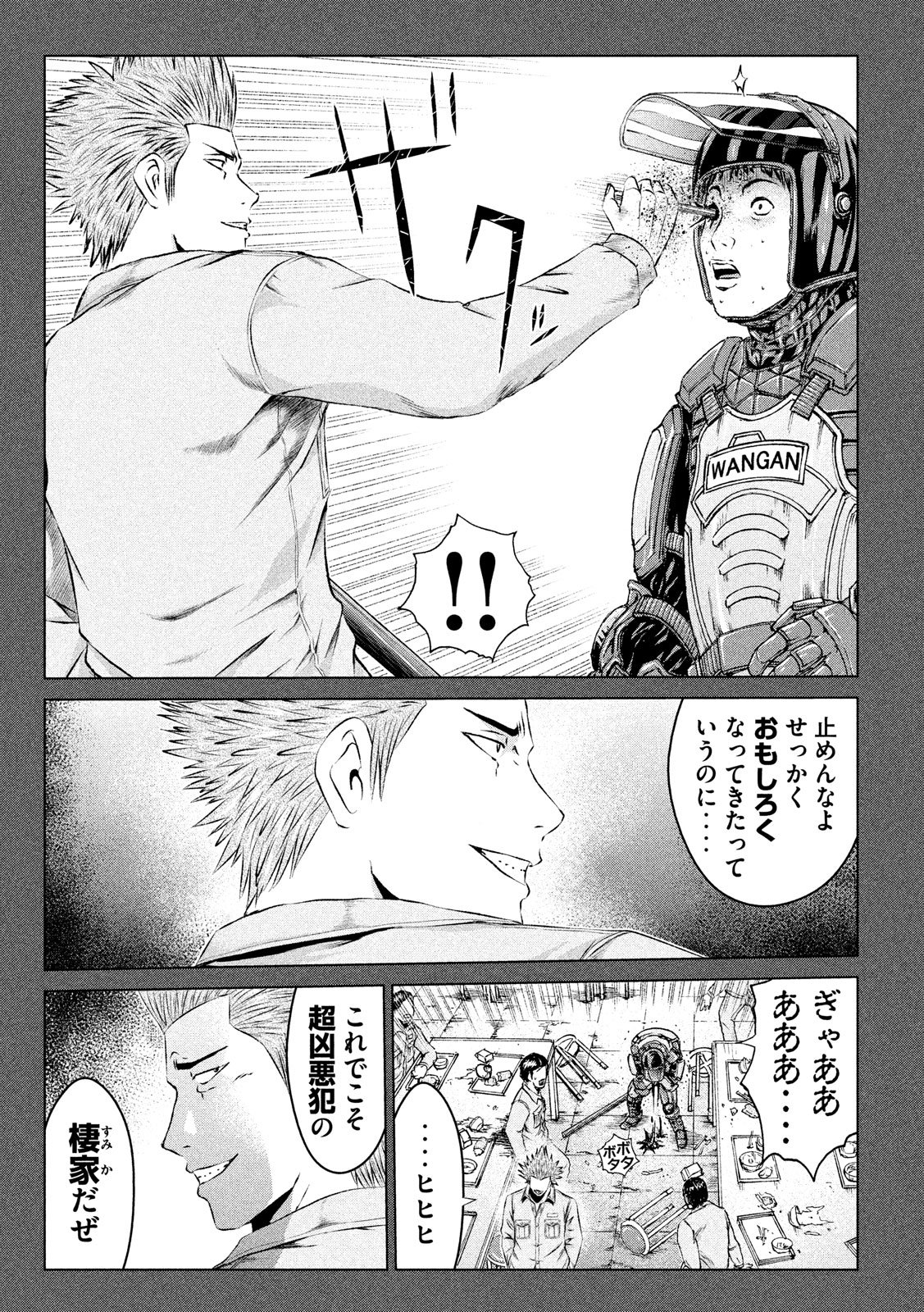 GTO - Paradise Lost Chap 106 - Next Chap 107