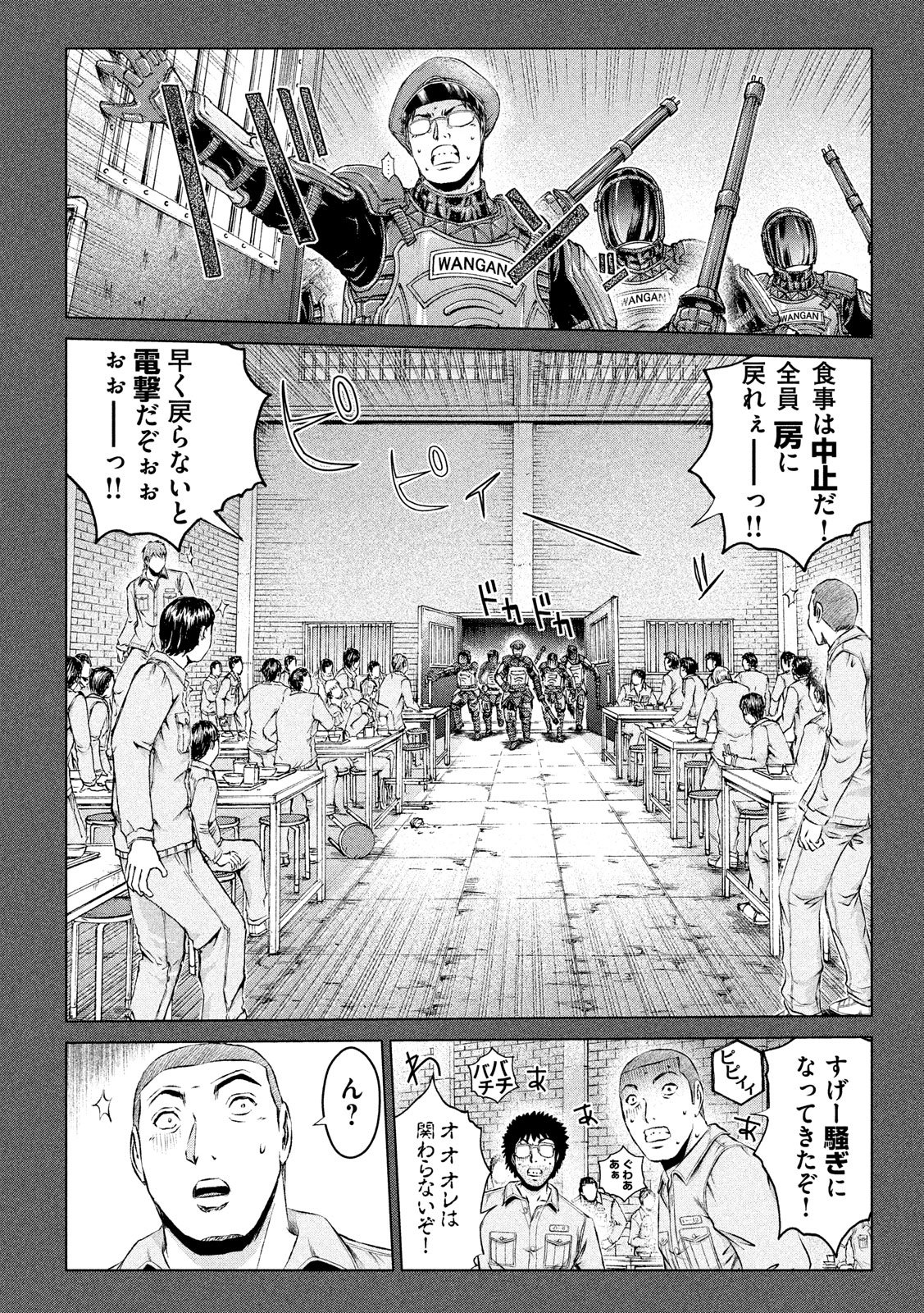 GTO - Paradise Lost Chap 106 - Next Chap 107