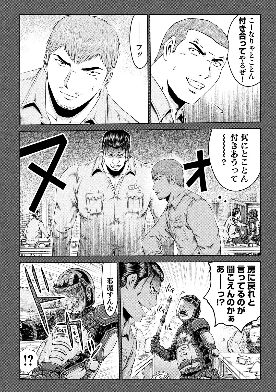 GTO - Paradise Lost Chap 106 - Next Chap 107
