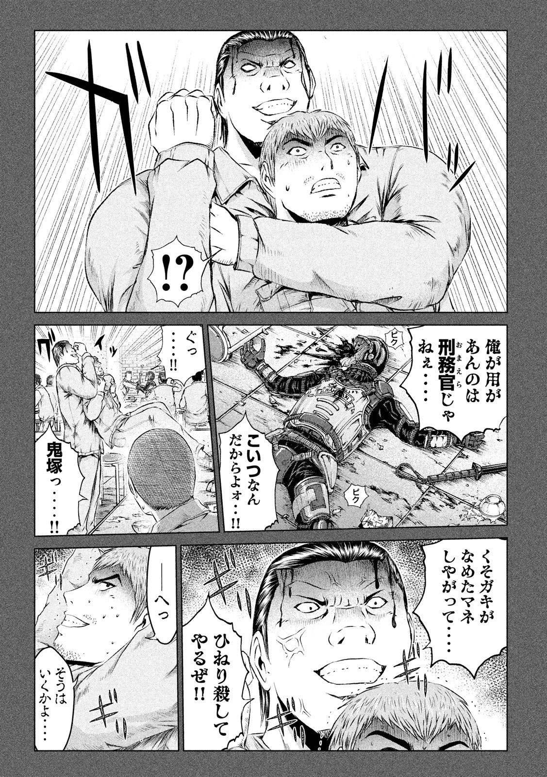 GTO - Paradise Lost Chap 106 - Next Chap 107