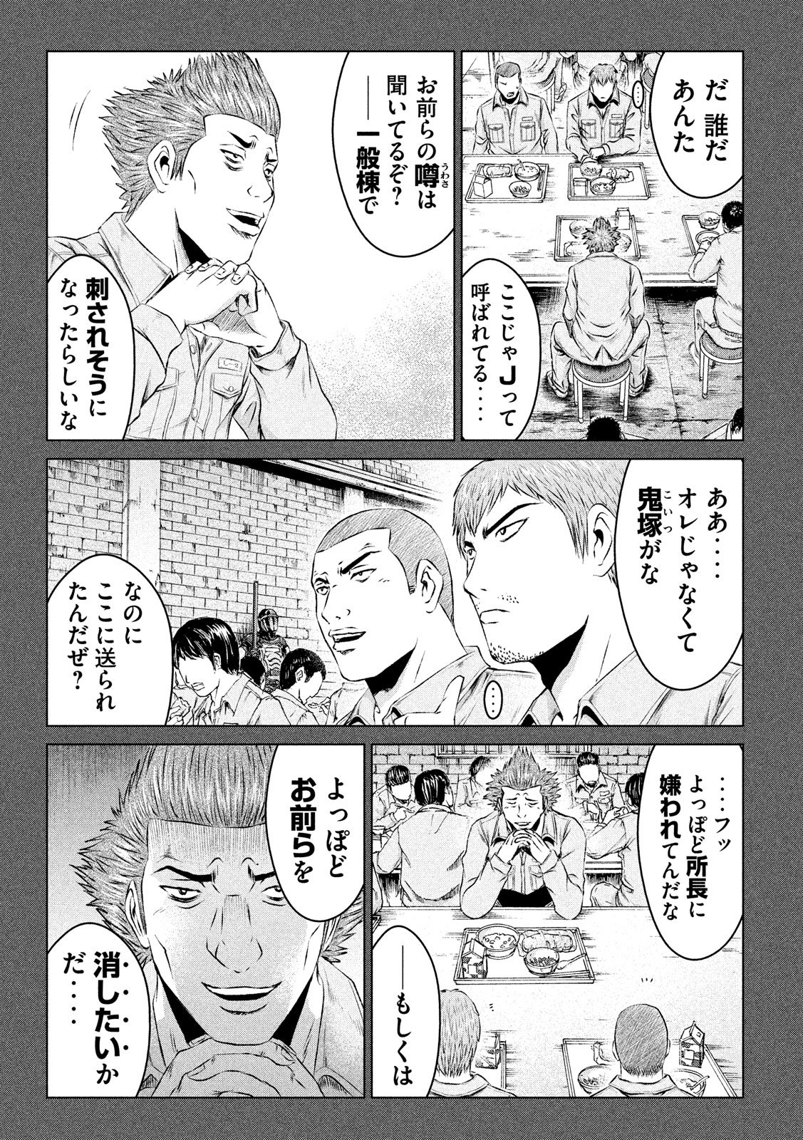 GTO - Paradise Lost Chap 106 - Next Chap 107