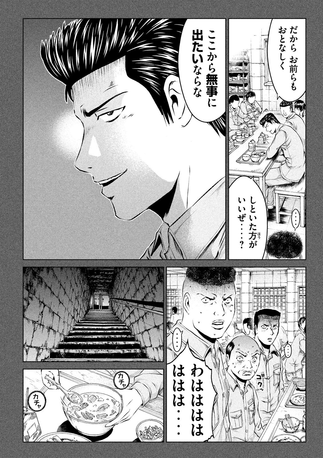 GTO - Paradise Lost Chap 106 - Next Chap 107
