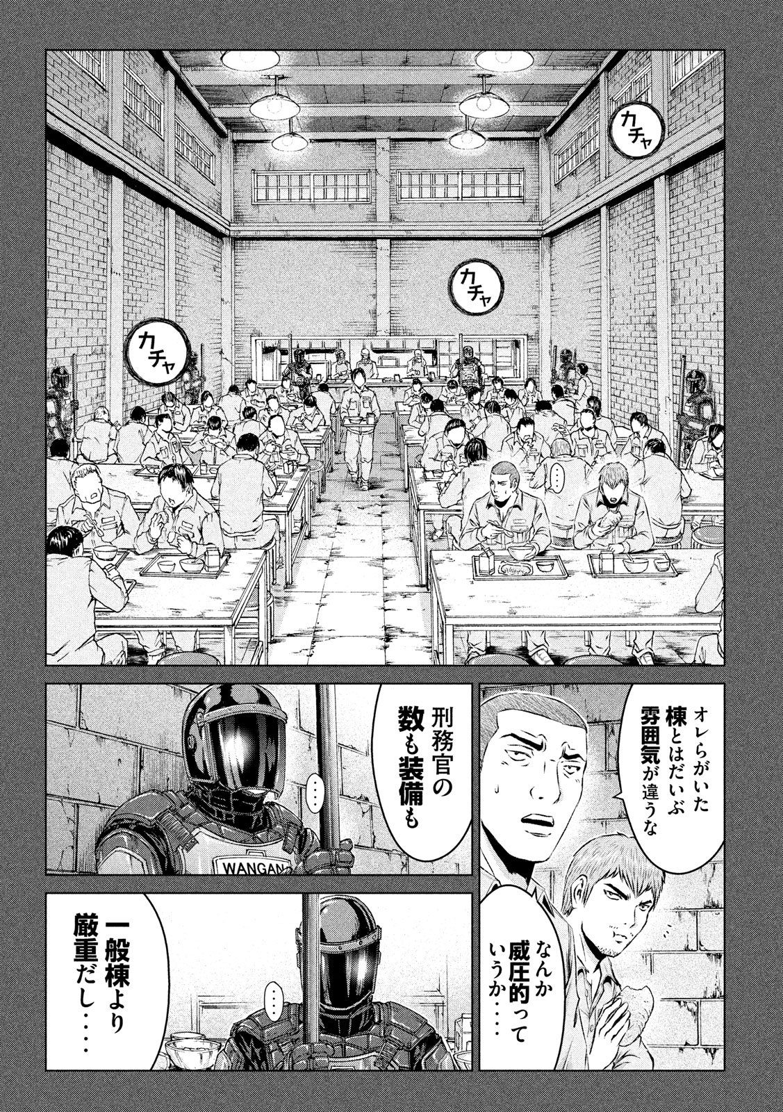 GTO - Paradise Lost Chap 106 - Next Chap 107