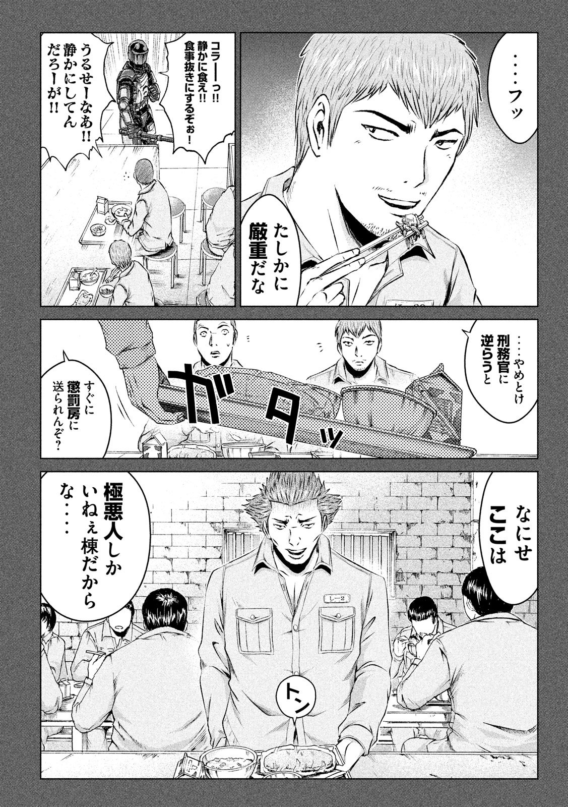 GTO - Paradise Lost Chap 106 - Next Chap 107