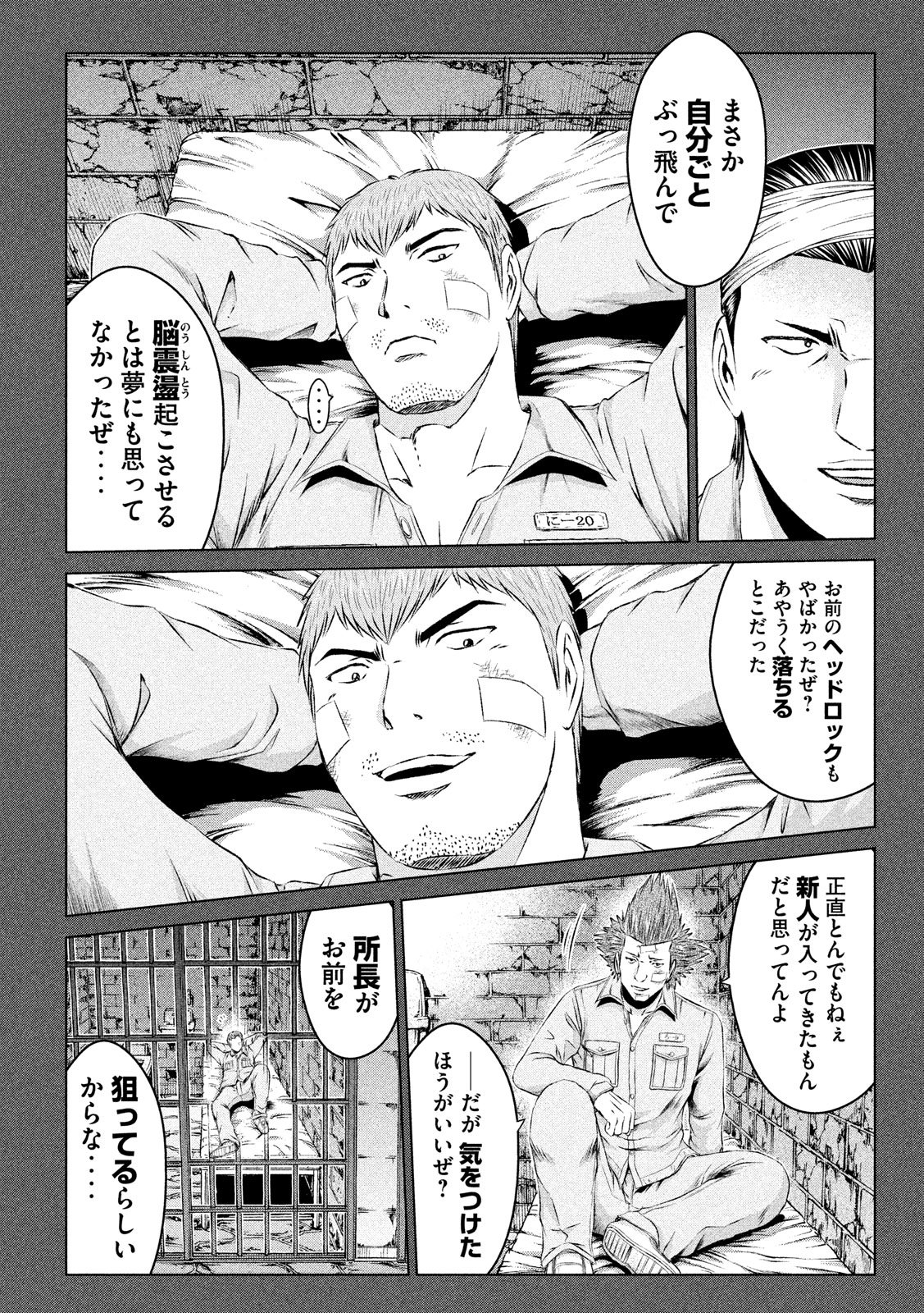 GTO - Paradise Lost Chap 107 - Next Chap 108