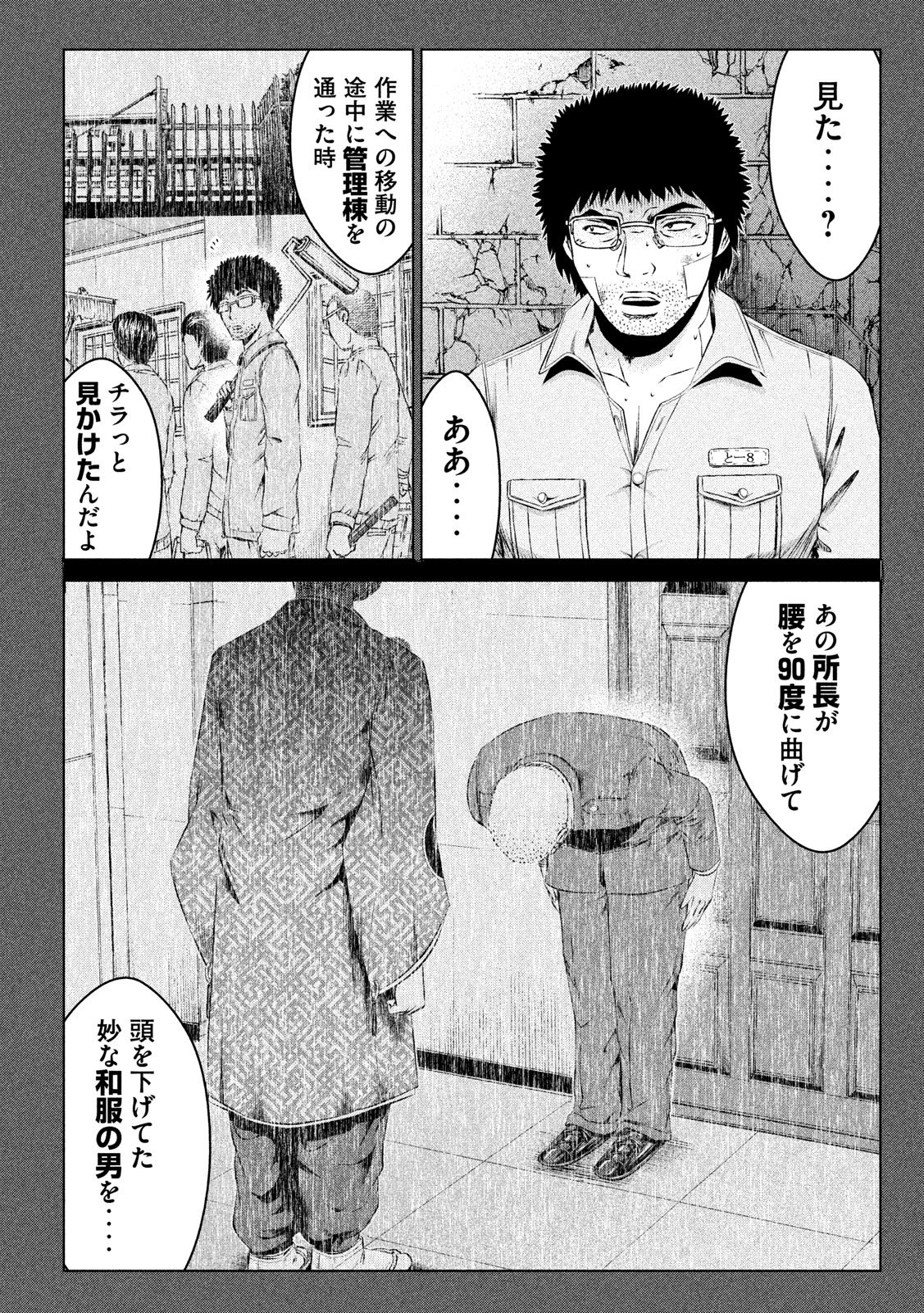 GTO - Paradise Lost Chap 107 - Next Chap 108