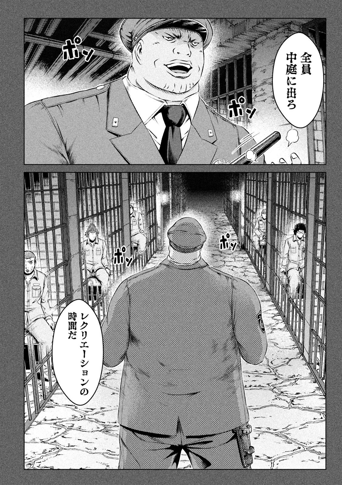 GTO - Paradise Lost Chap 107 - Next Chap 108