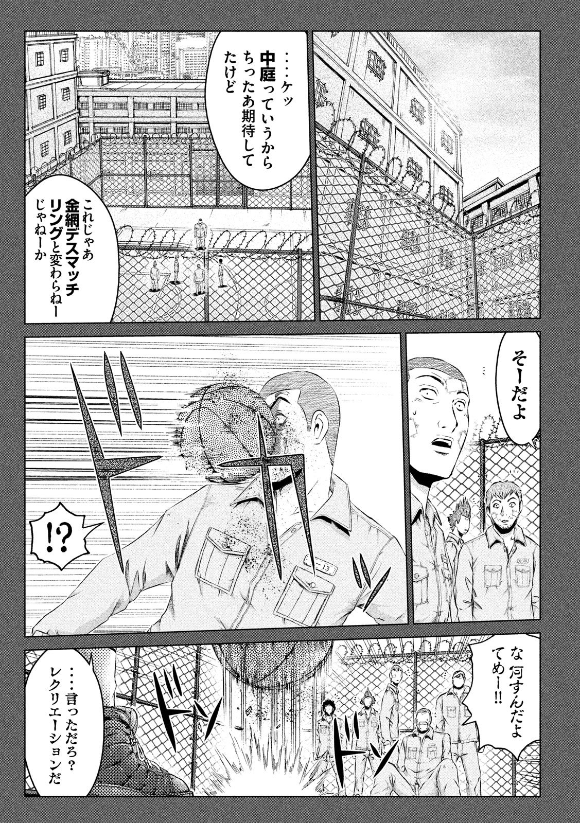 GTO - Paradise Lost Chap 107 - Next Chap 108