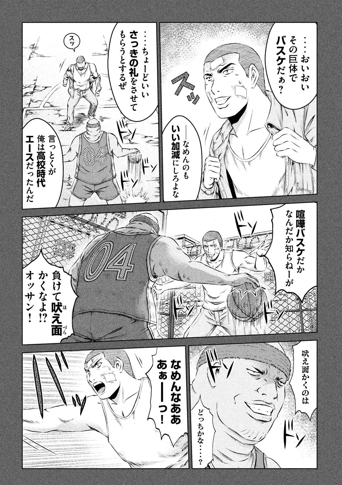 GTO - Paradise Lost Chap 107 - Next Chap 108